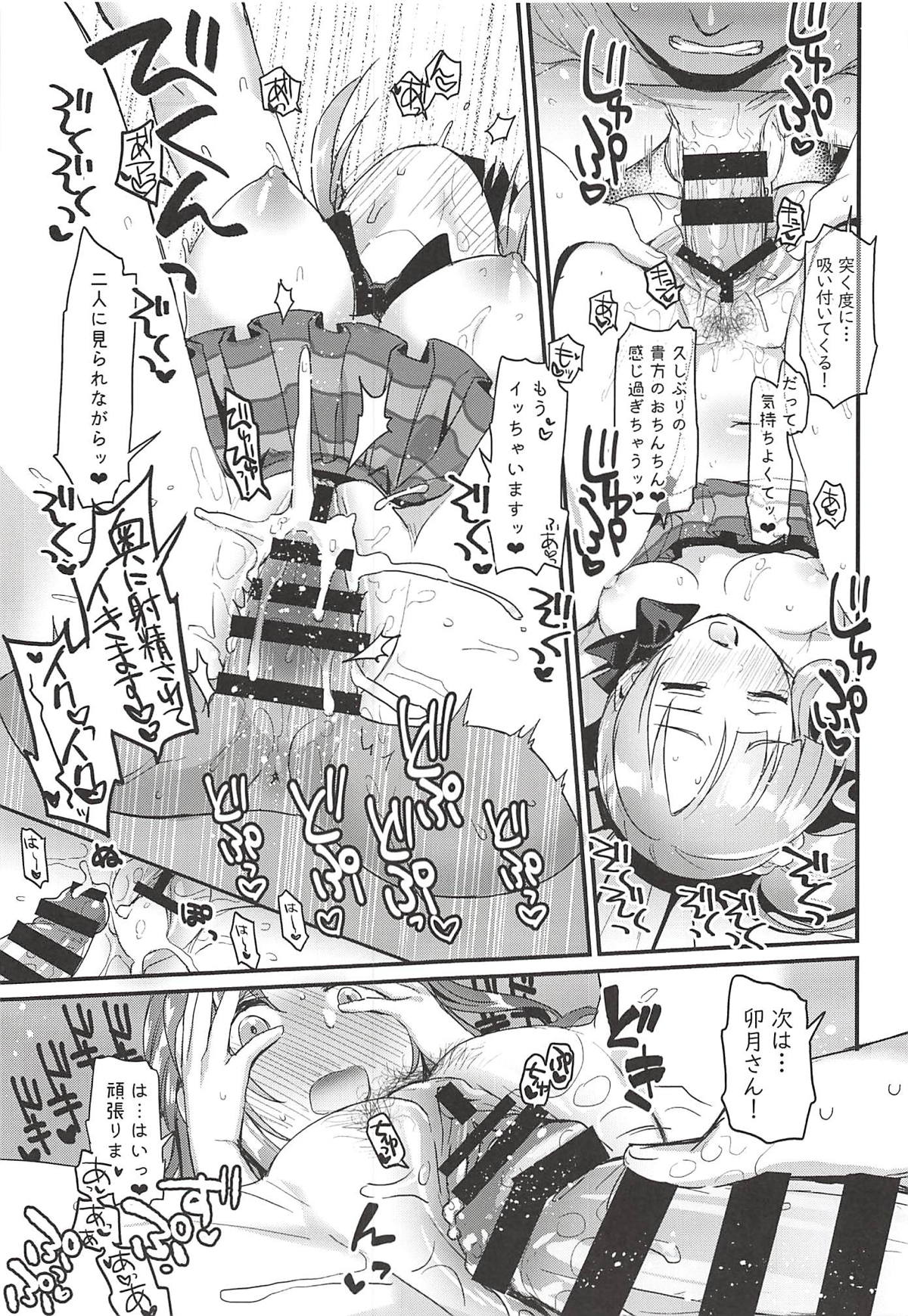 (C94) [Opaque (Futou Ryouko)] Pure Cream Shortcakes 2 (THE IDOLM@STER CINDERELLA GIRLS) page 14 full