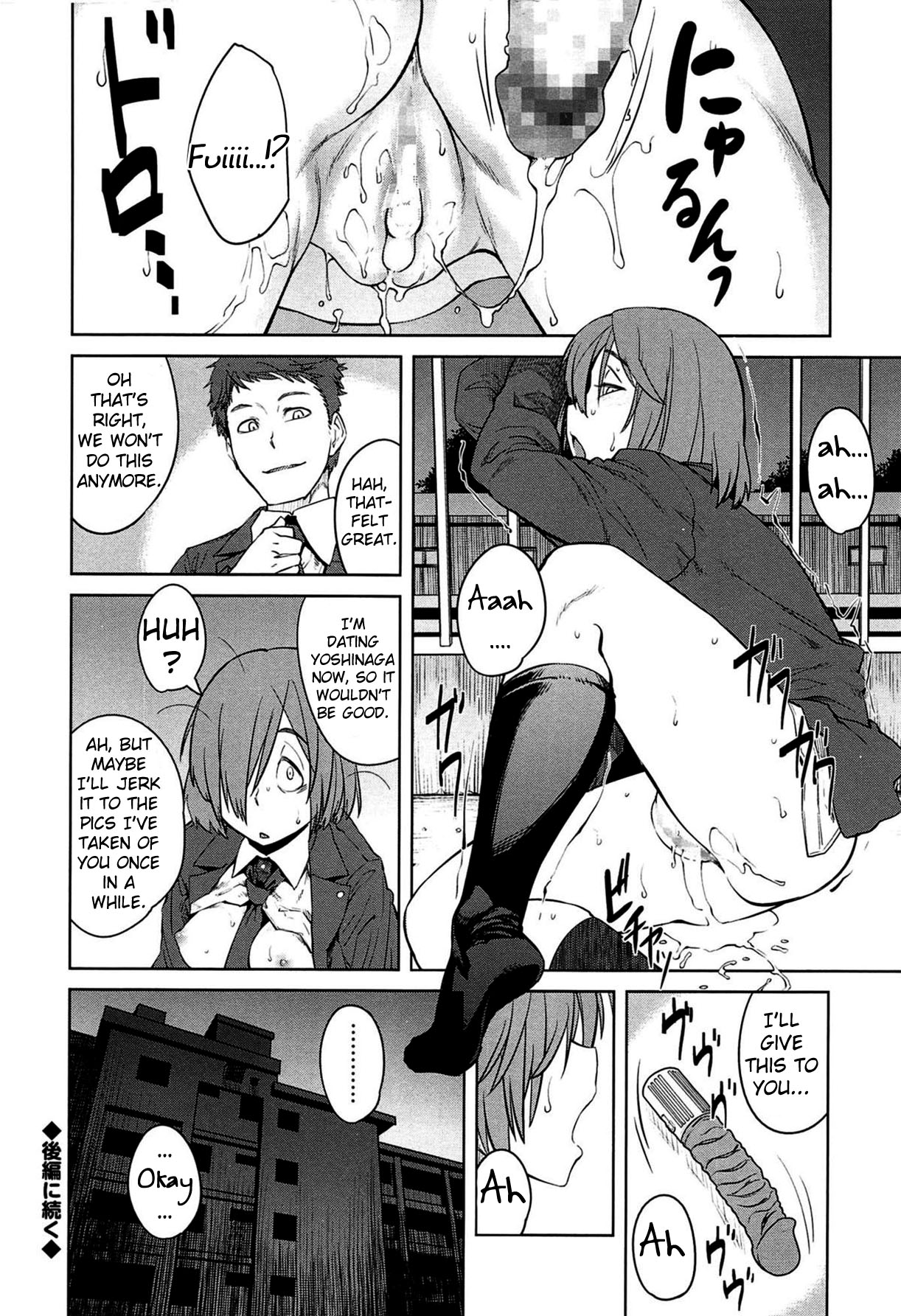 [Shimimaru] QUEENS GAME [English] page 67 full