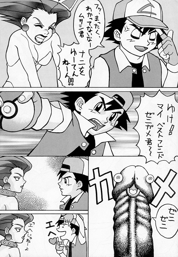 (C55) [Toluene Ittokan (Various)] Ketsu! Megaton R (Pokémon) page 39 full