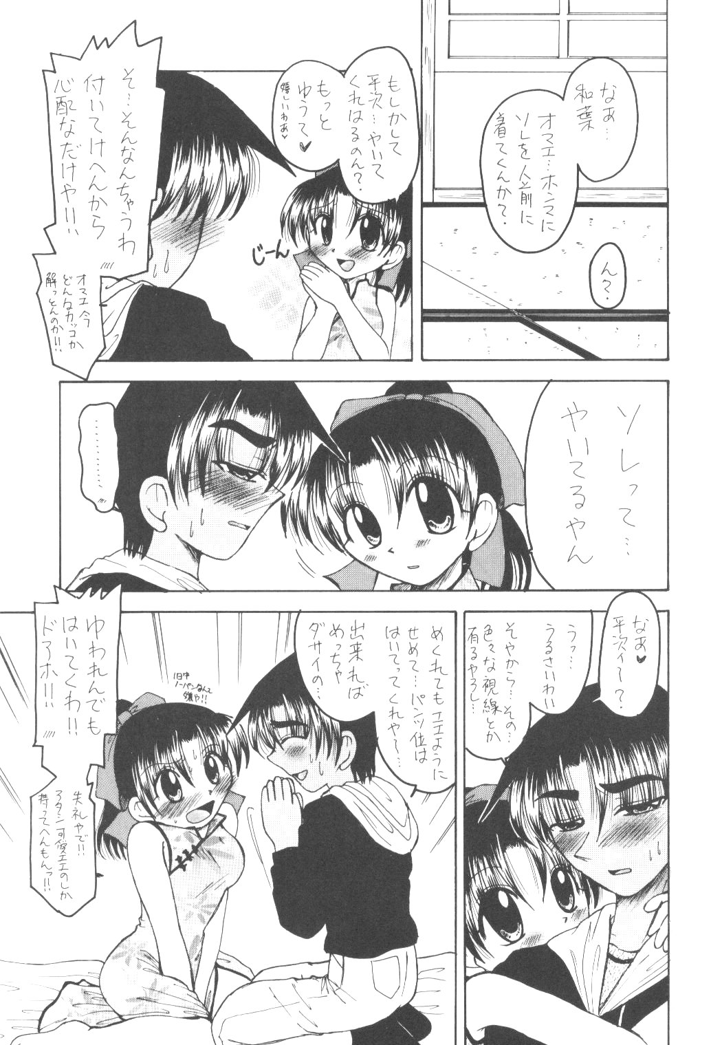 (SUPER12) [Violence Club (Nozomi Ayaka)] 5AHEAD (Detective Conan) page 12 full