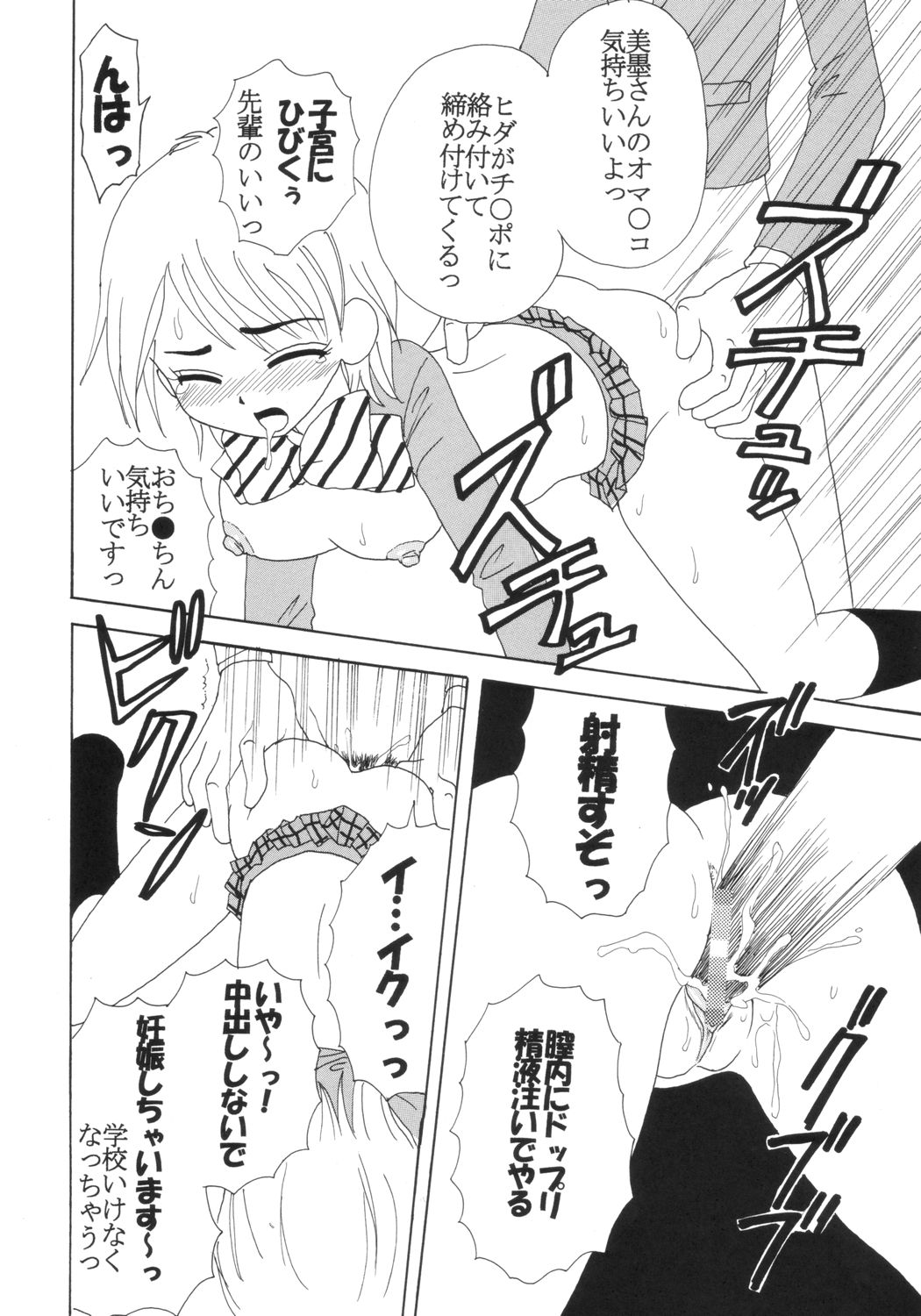 [St. Rio (Kitty)] Purikura Precure Crach (Futari wa Precure) page 17 full