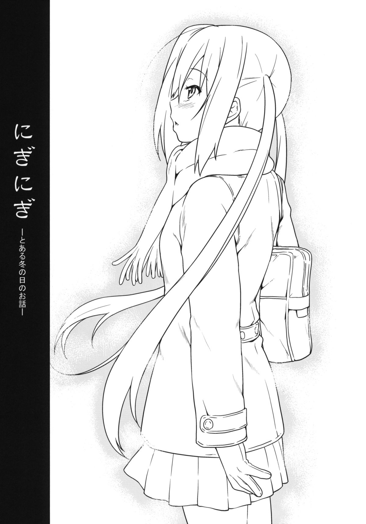 (C83) [Heaven's Gate (Andou Tomoya)] Niginigi (K-ON!) page 2 full