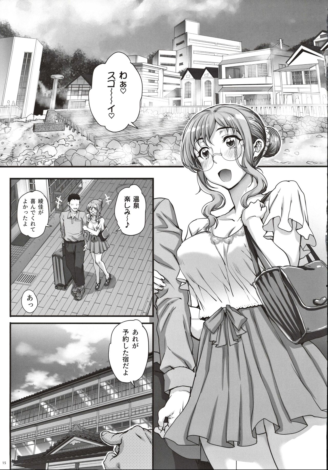 (C97) [Magonotei (Carn)] Kareshi ni Naisho de 4 Aijin... Nacchaimashita. page 16 full