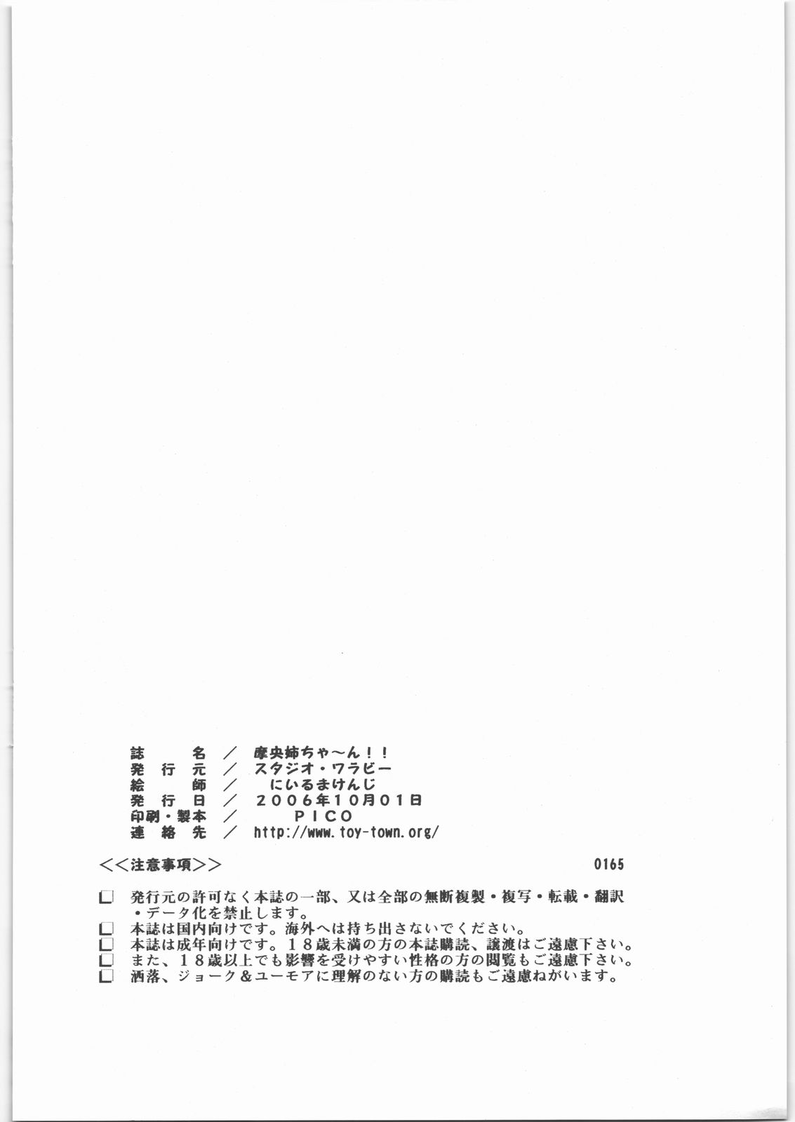 (SC33) [Studio Wallaby (Niiruma Kenji)] Mao-nee-cha~n (KiMiKiSS) page 33 full
