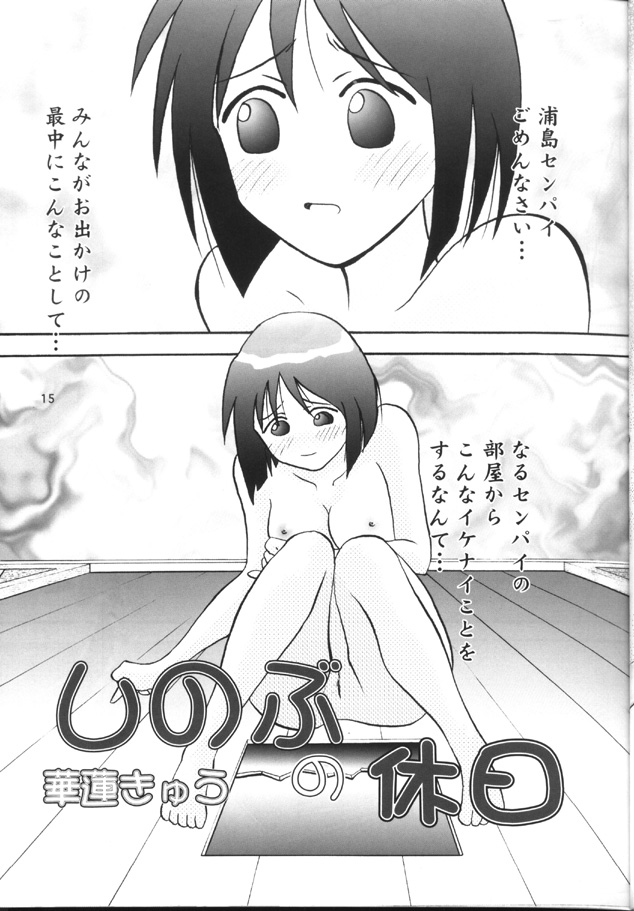 [B-CREWS (Various)] Hina Onna Tsuushin (Love Hina) page 14 full