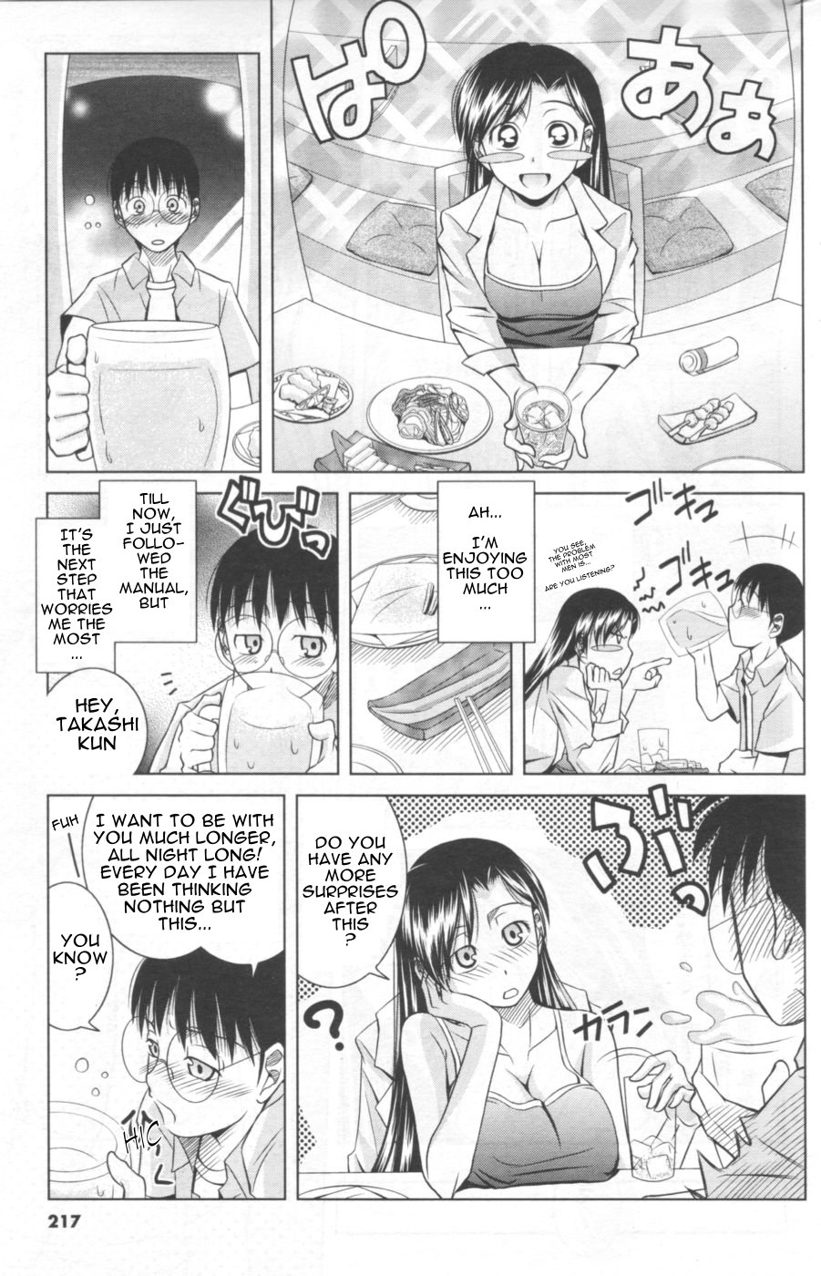 [Matsumoto Kichiji] Koi no How To Manual | Love Manual How-to (Men's Young 2006-12) [English] [Sling] page 8 full