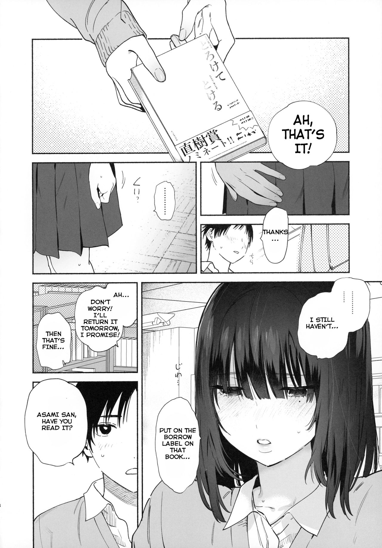 (C97) [Yuzuya (Yuzuha)] Mukuchi na Tosho Iin to Sex Zuke. [English] [SquigglesJP] page 17 full