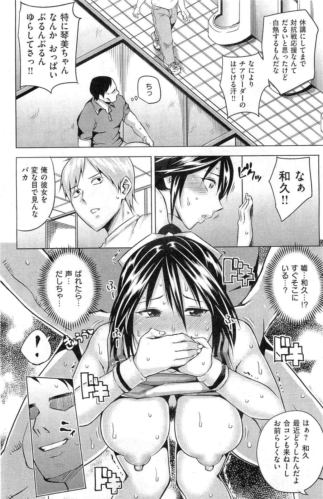 [Uruujima Call] Aoiko Ni (COMIC Shitsurakuten 2013-09) page 11 full