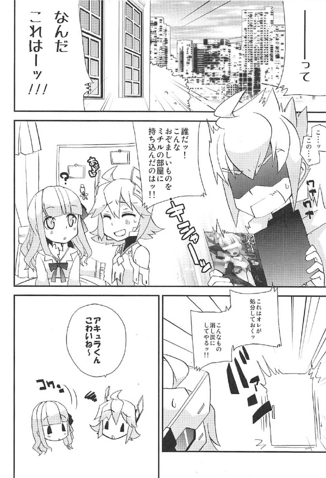 (C91) [Touri (Sano Akira)] Eden ni Ochiru (Armed Blue Gunvolt) page 29 full