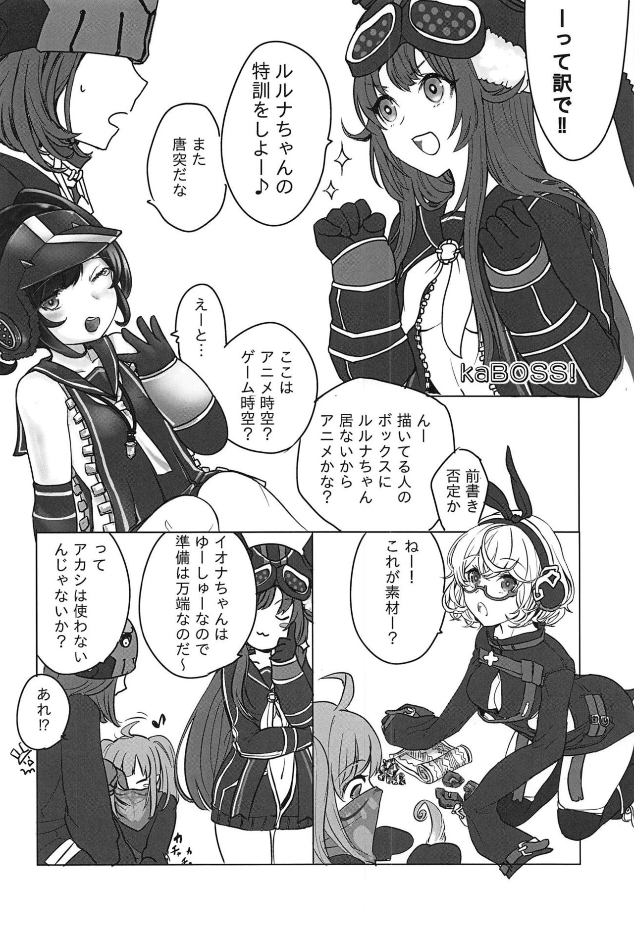 (C95) [Higashi de Yorisou Oyafun (Various)] Zenkaihou Shichaimasu (Last Period) page 5 full