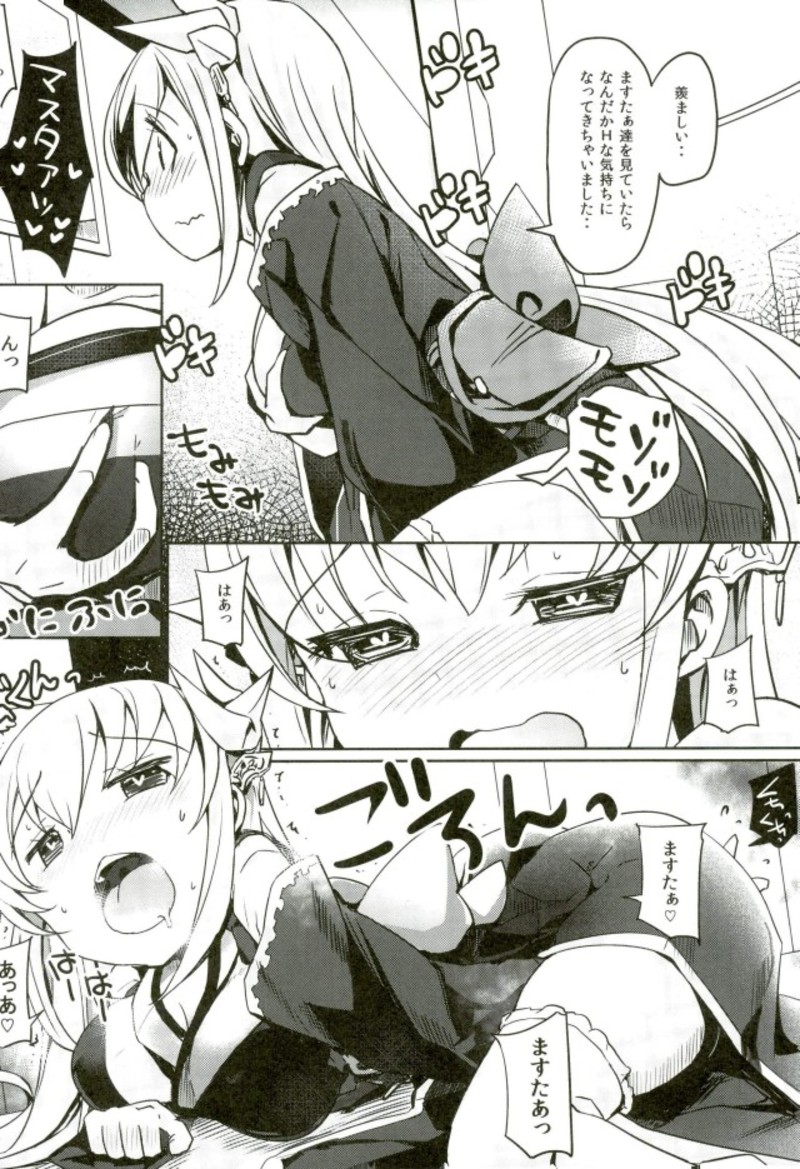 (C93) [Bunbonian (Bunbon)] Master no Seiyoku Hakidashite Kudasai (Fate/Grand Order) page 4 full