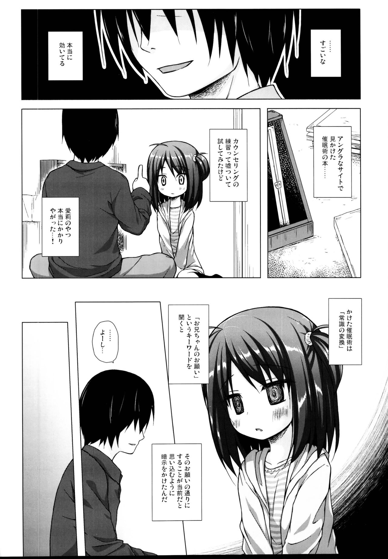 (C95) [Noraneko-no-Tama (Yukino Minato)] Tonarimachi no Iromoyou - Noraneko-no-Tama Soushuuhen page 32 full