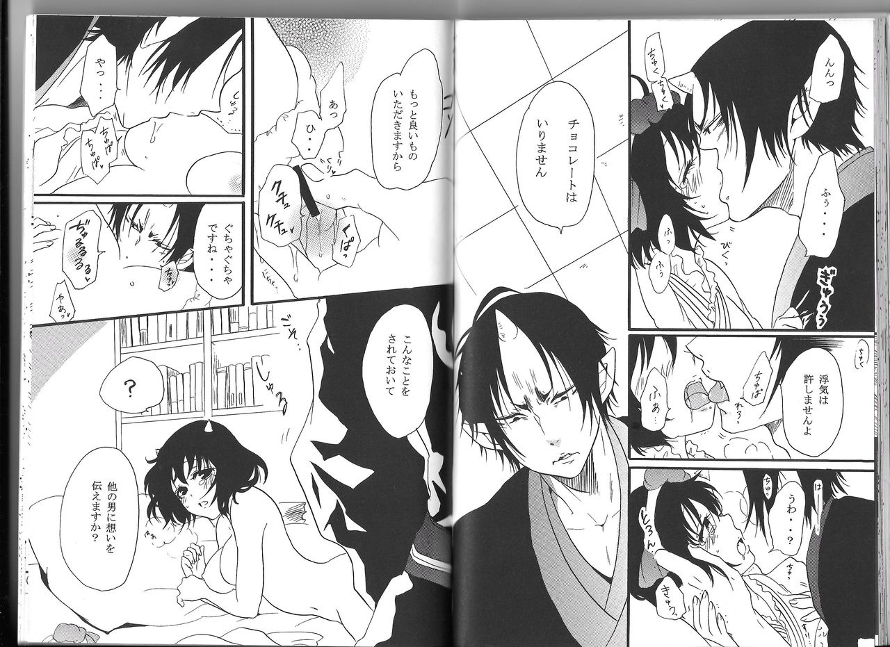 (C89) [Tougetsurou (Ayakusa Uduki)] Shuzoku Hozon no Housoku (Hoozuki no Reitetsu) page 31 full