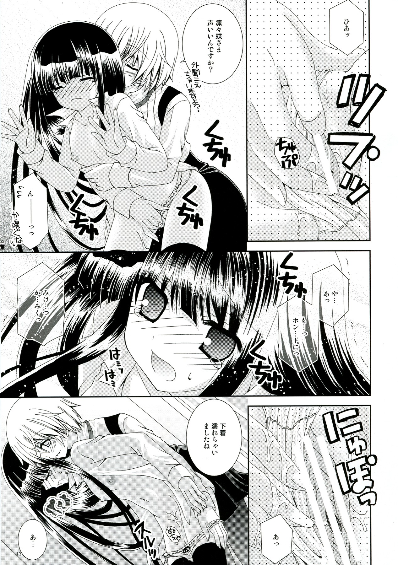 (C82) [Neko Kinryouku (NekoNeko)] Inu X Boku Momoiro Kyuubu (Inu x Boku SS) page 13 full