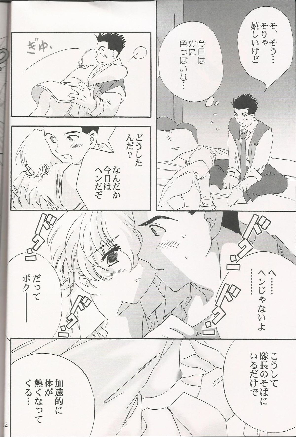 [LunaFairyMiena (Usagi)] Milk and Honey (Sakura Taisen) page 22 full