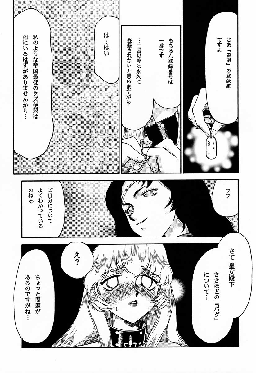 (C61) [LTM. (Taira Hajime)] NISE Dragon Blood! 10 HELL-VERSION page 7 full
