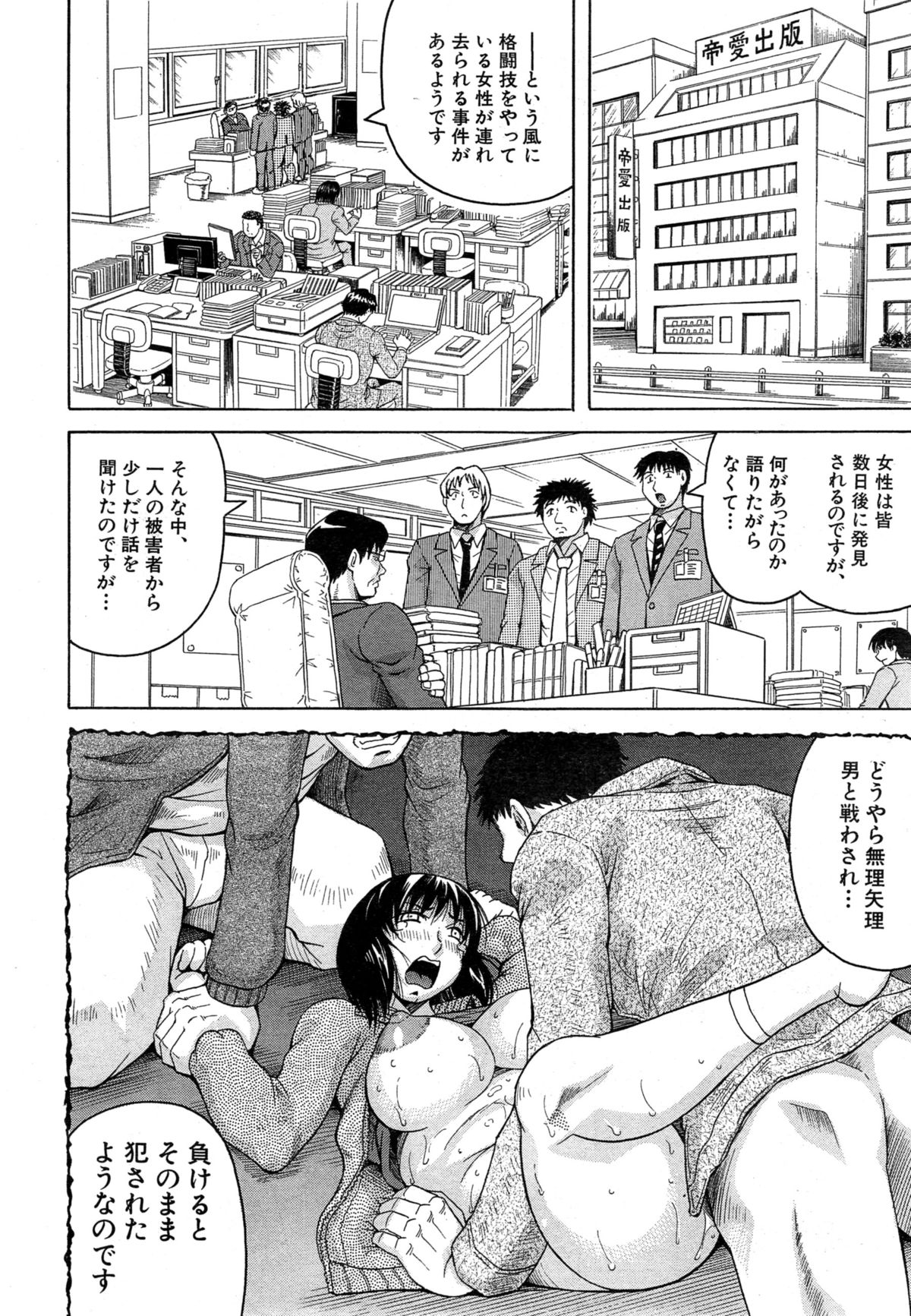 [Jamming] Kanzai Toshi Ch. 1-3 page 40 full