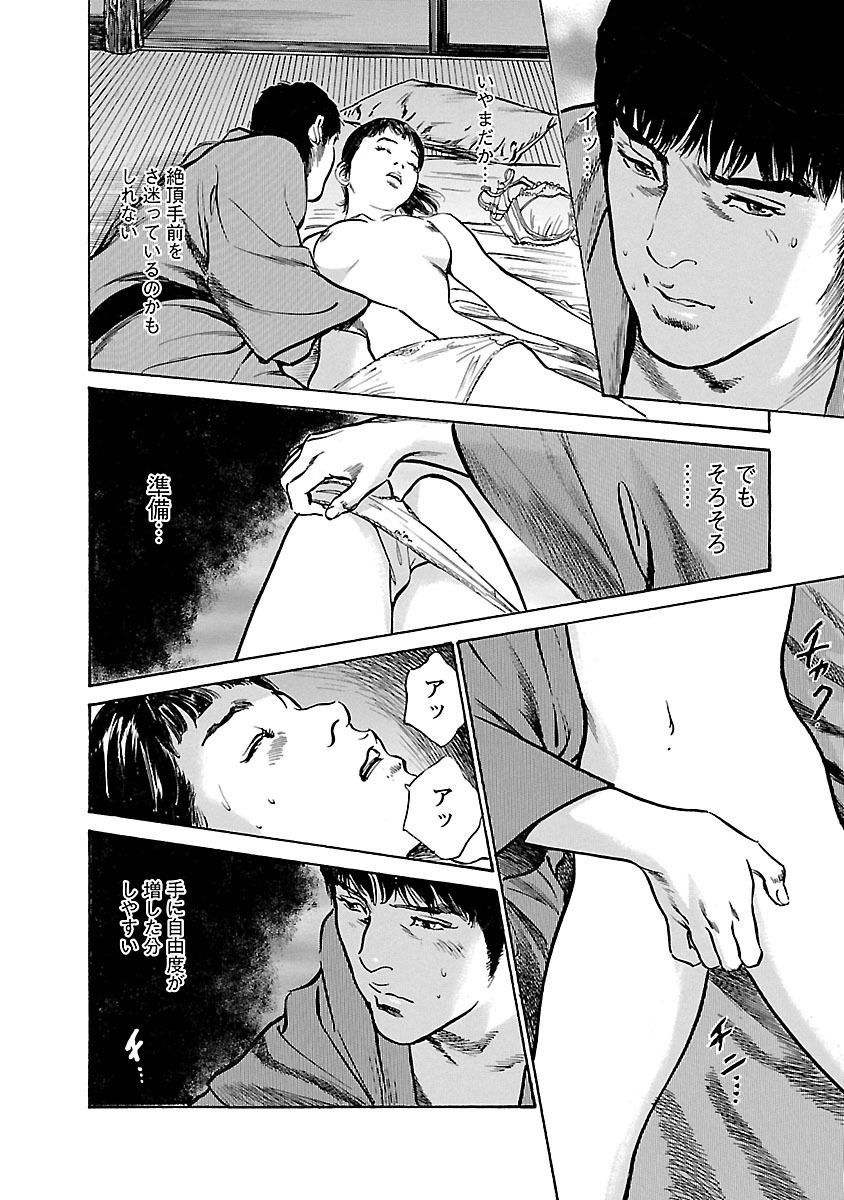 [とみさわ千夏, 八月薫] お願いサプリマン My Pure Lady 17 page 60 full