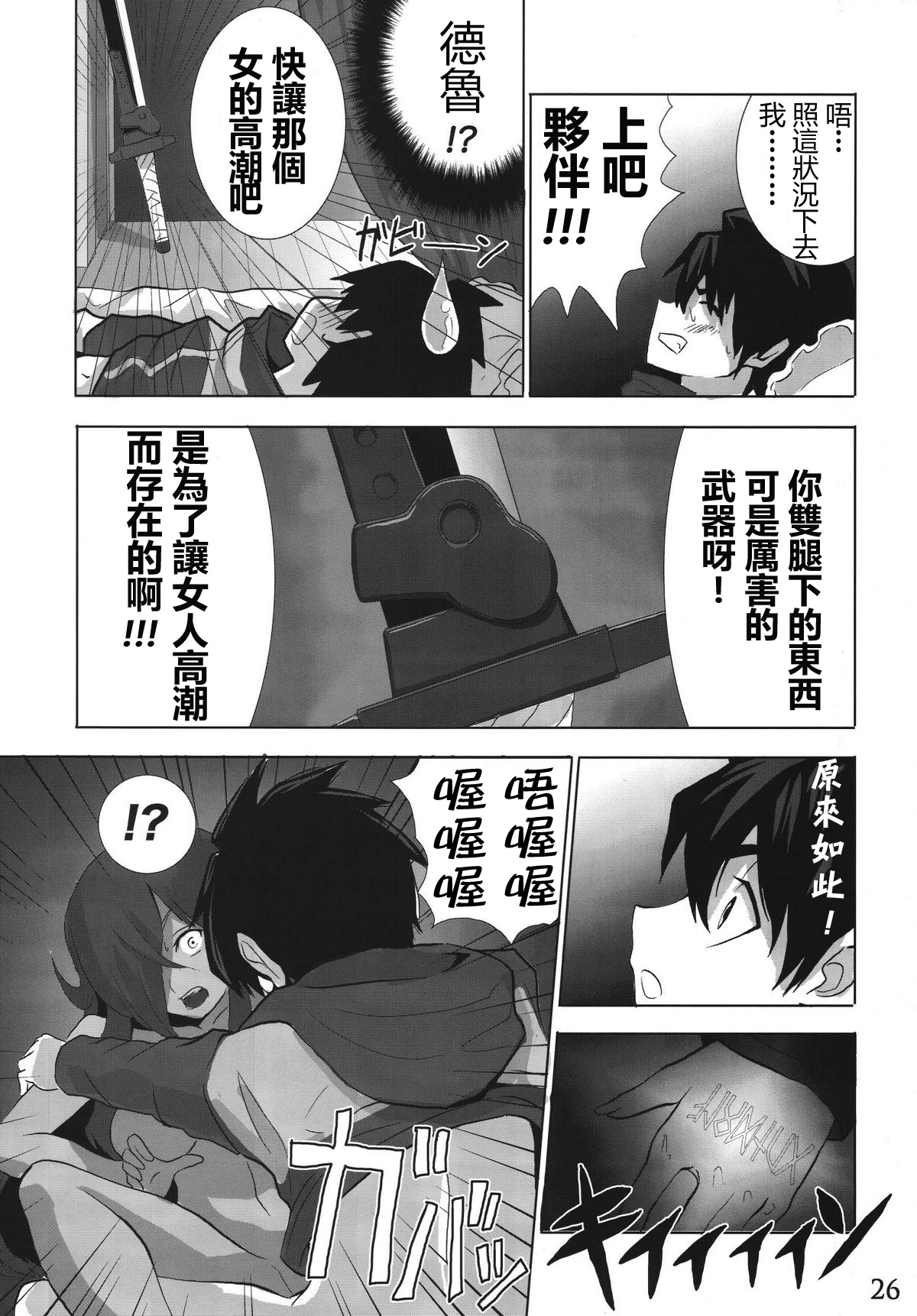 (ComiComi11) [Hikakuteki Simple na Panty (Chaba Infinity, Ouse Tsukusu)] Mage no Kimochi (Zero no Tsukaima) [Chinese] [最愛路易絲澪漢化組] page 24 full