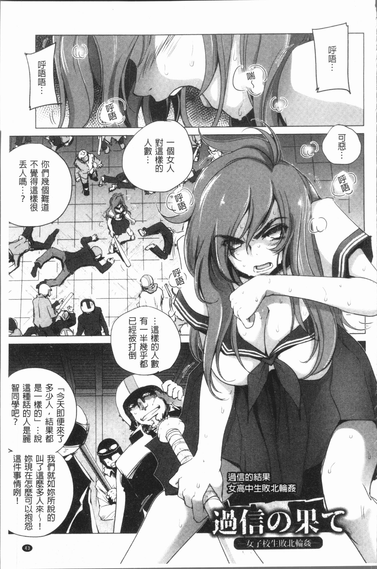[Deinoji] Kyoujyo Kanraku [Chinese] page 48 full