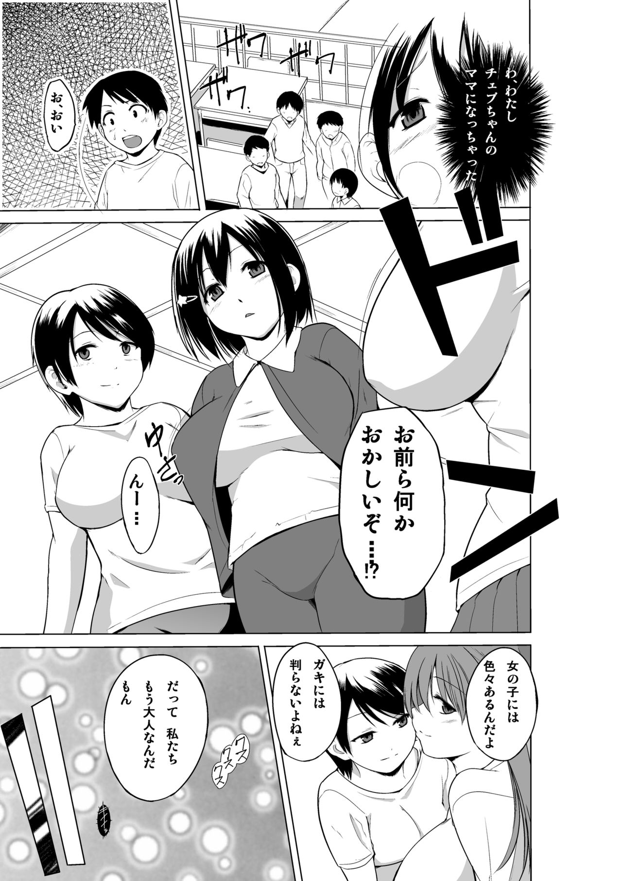 [Orc Chou (Chiba Testutarou)] Ayashii Petya-san page 14 full