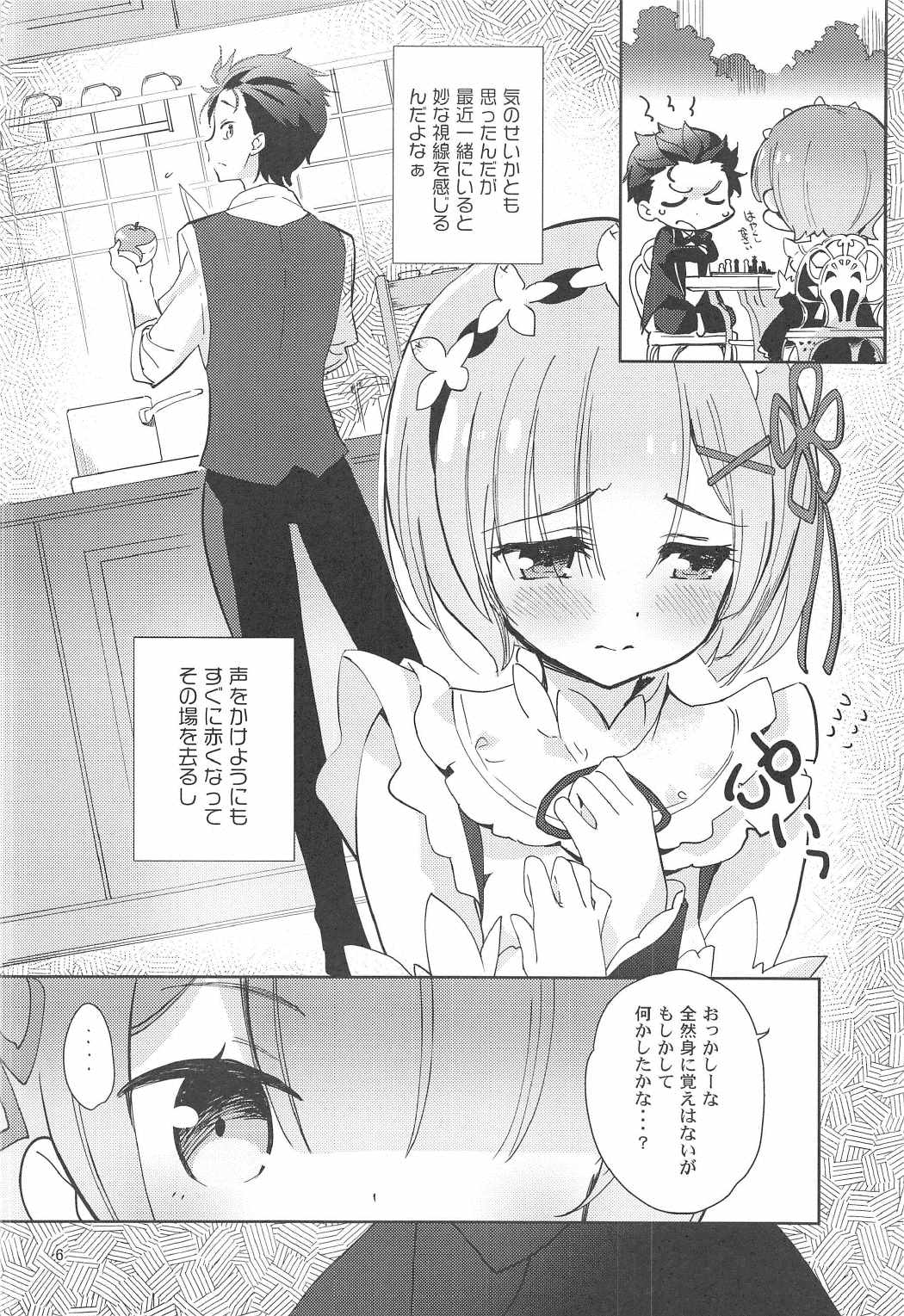 (C91) [AMATOU (Youta)] AMATOU-02 -Rem Rin Love Love Hon- (Re:Zero kara Hajimeru Isekai Seikatsu) page 4 full