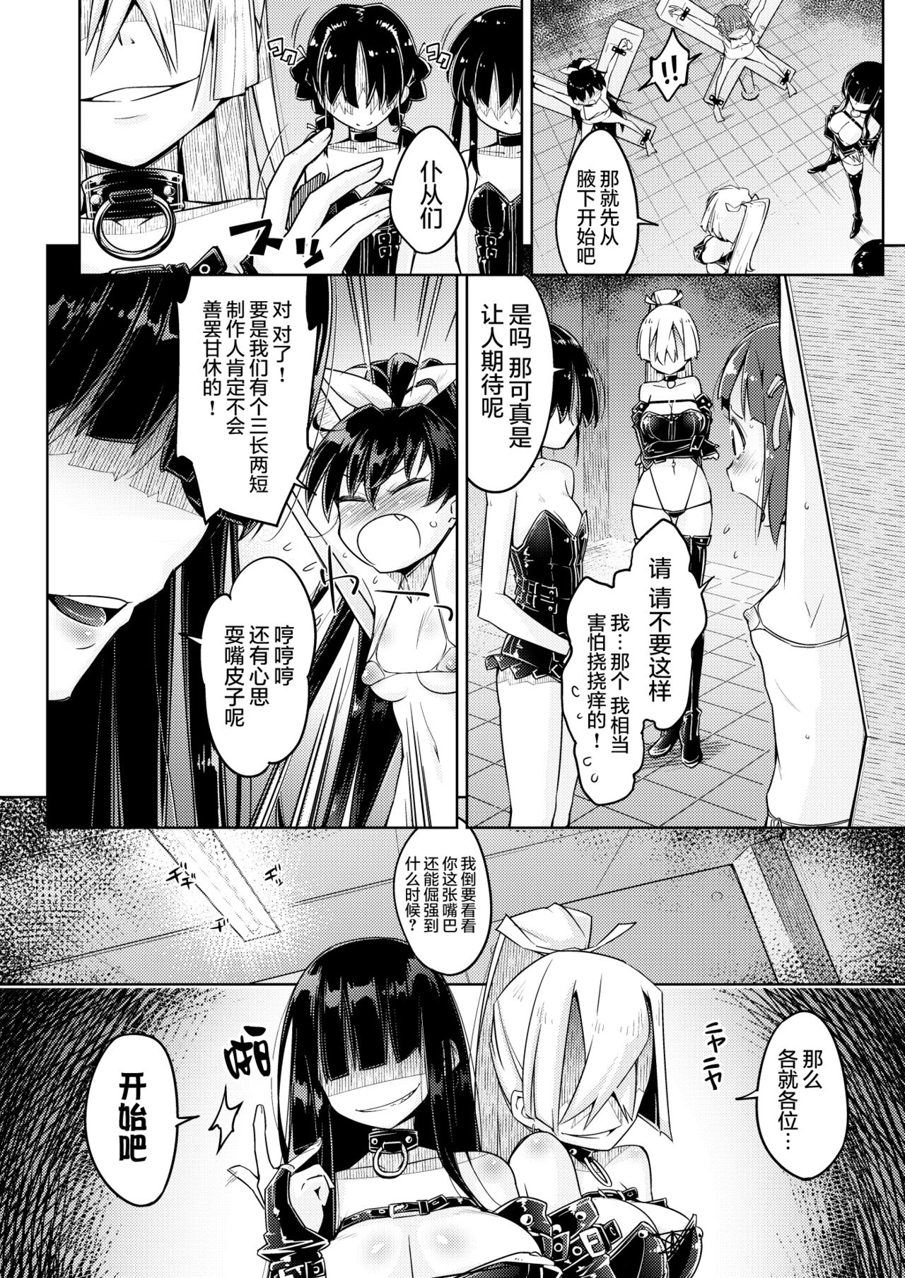 [Muriyari Egao] Genki Idol Tettei Kusuguri Choukyou (THE IDOLM@STER) [Chinese] [无毒汉化组] page 4 full