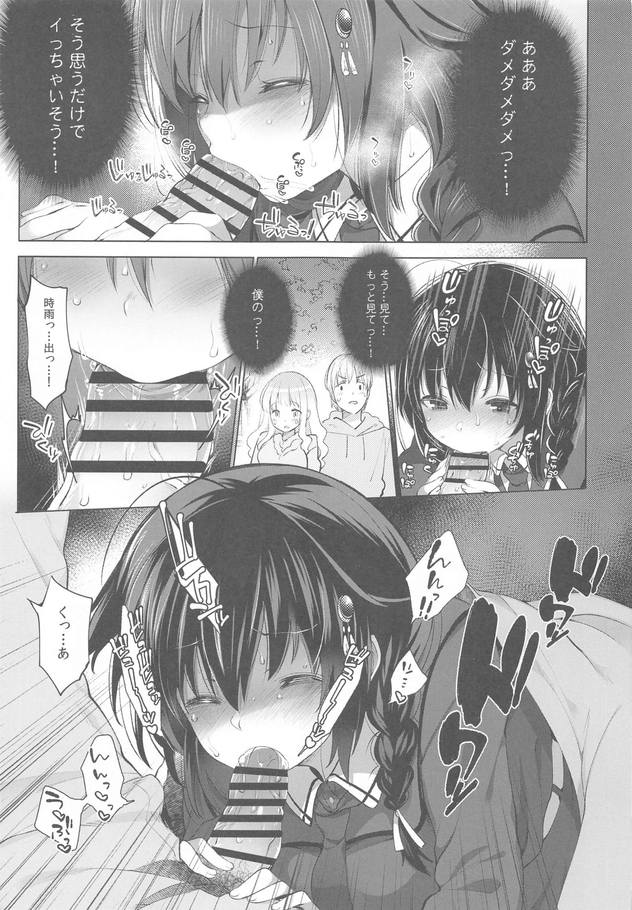 (C97) [French letter (Fujisaki Hikari)] Shigure Roshutsu x Yagai Sex 2 (Kantai Collection -KanColle-) page 16 full