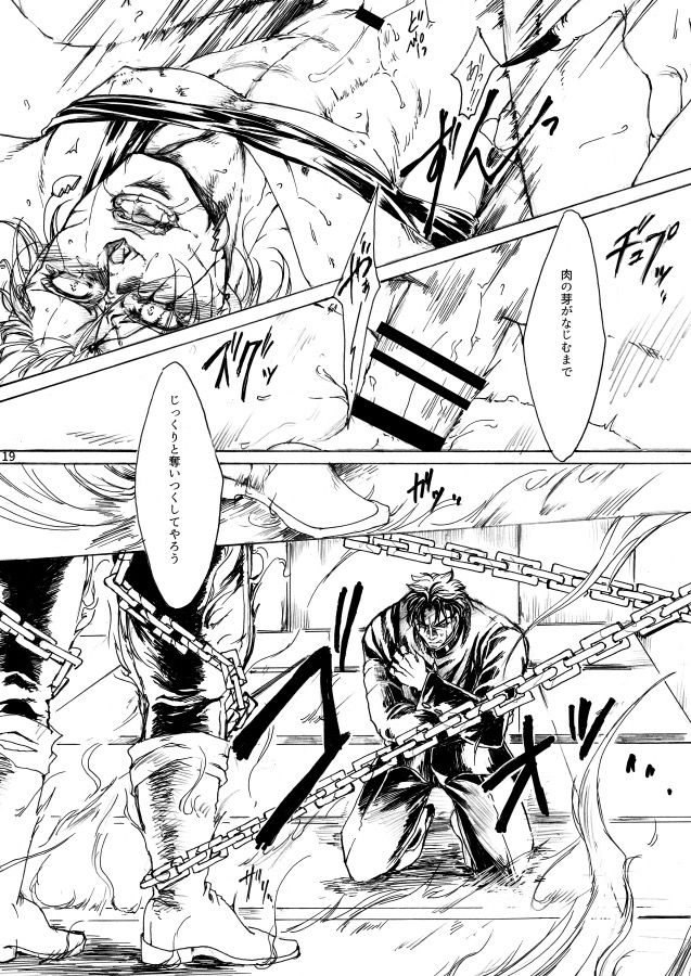 [BOSQUE (Nagare)] THE HAMMER'S COMING DOWN (JoJo's Bizarre Adventure) [Digital] page 19 full