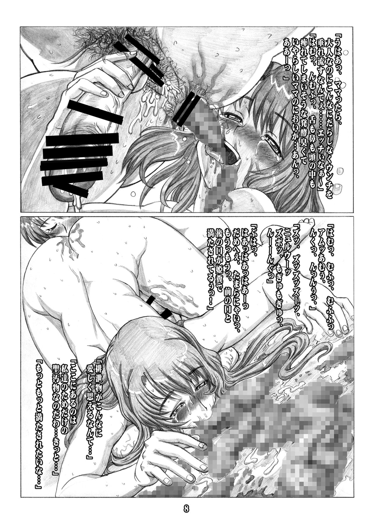 (C71) [Kokkei-Nagaya (Katou Tetsuya)] Hime Awabi Hime Matsutake Sono 2 & 2.5 page 22 full