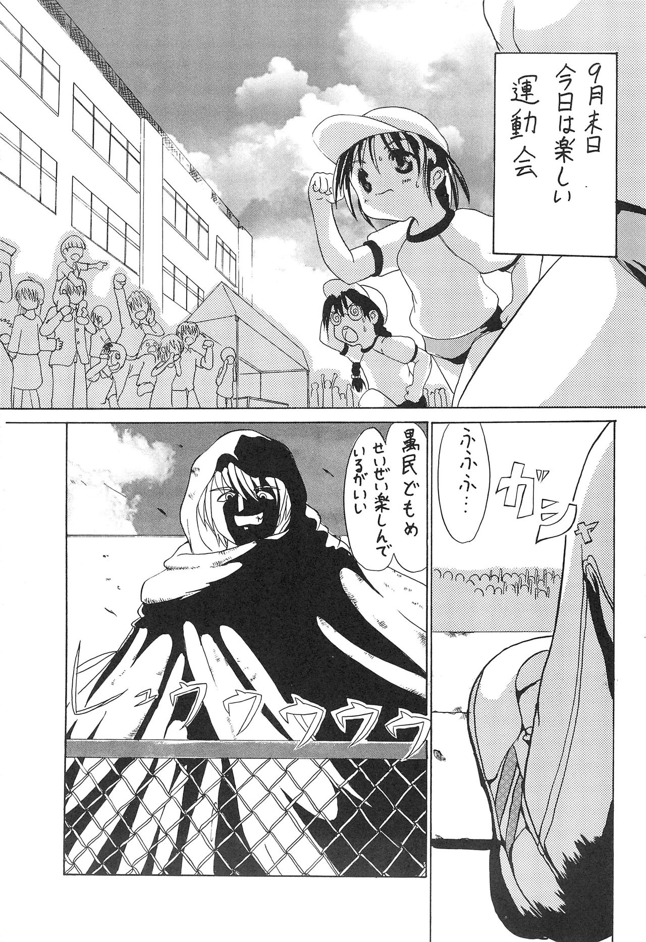 [Kaisei Yohou (Tetsuroku)] Loli wa Jinrui no Shihou Tsuuka Ore no Mirai!! 3 page 7 full