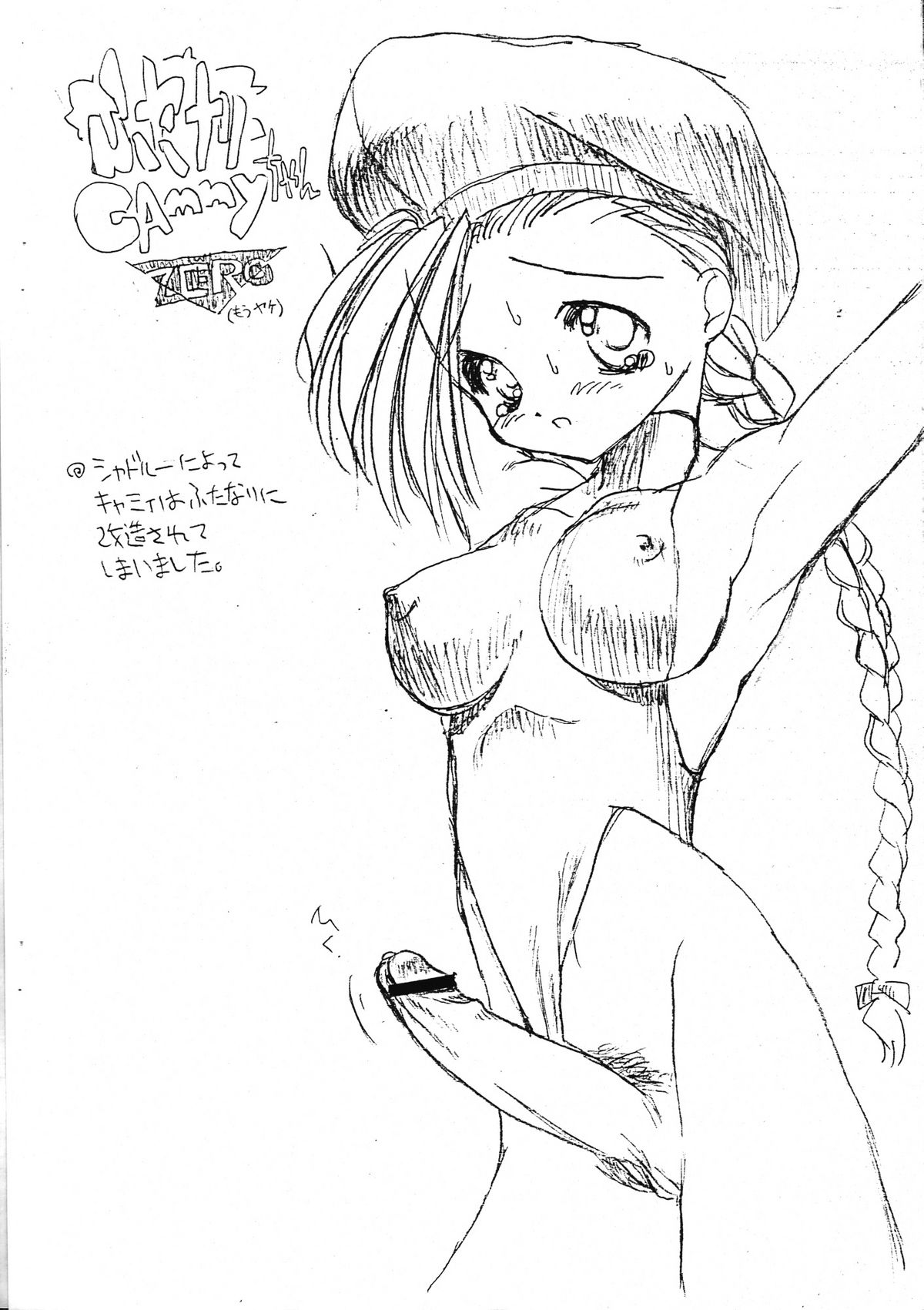 (CR22) [Chokudoukan (Hormone Koijirou, Marcy Dog)] Stella Obasan No Himitsu (Various) page 6 full