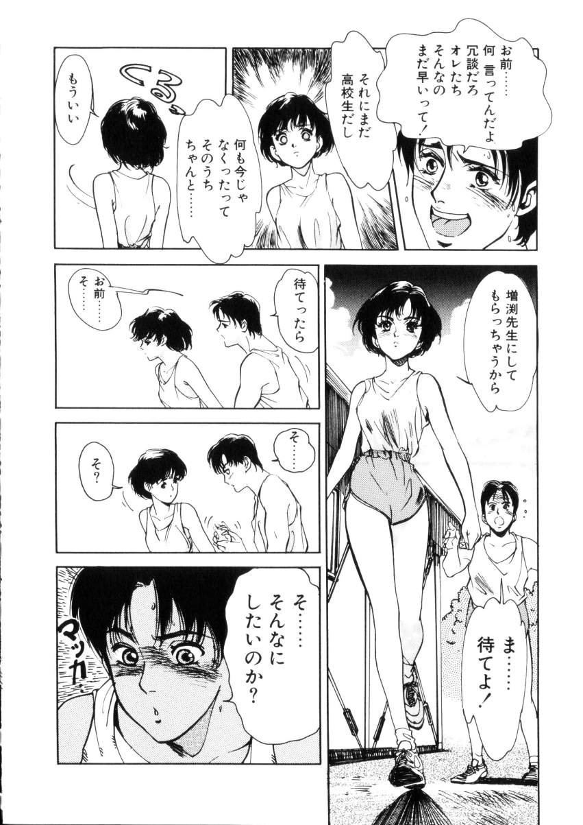 [Hazuki Kaoru] Happy Lips page 35 full