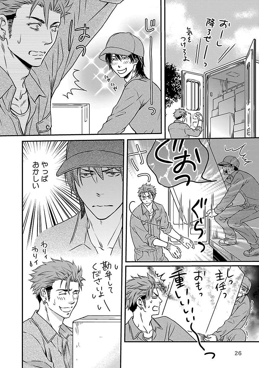 [Kaneko Ako] Ore no Sukina Waki+Ore no Aishi no Waki (Kinniku BL+Kinniku BL kiwami) page 30 full