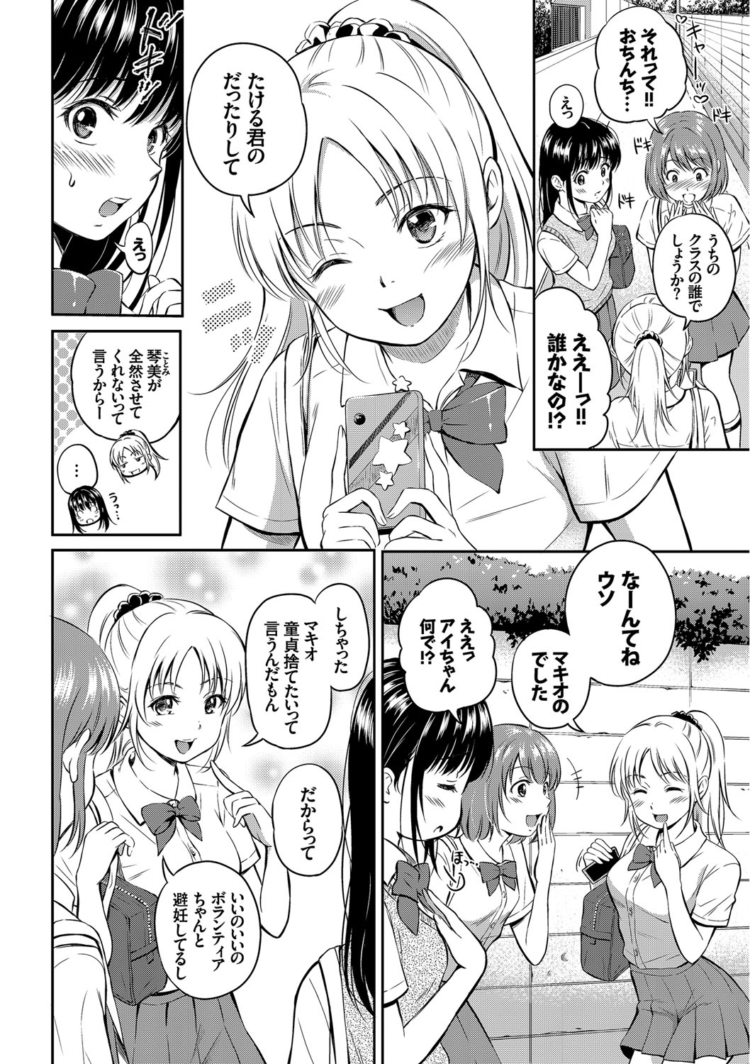[Hanafuda Sakurano] Kimi ga Suki [Digital] page 64 full