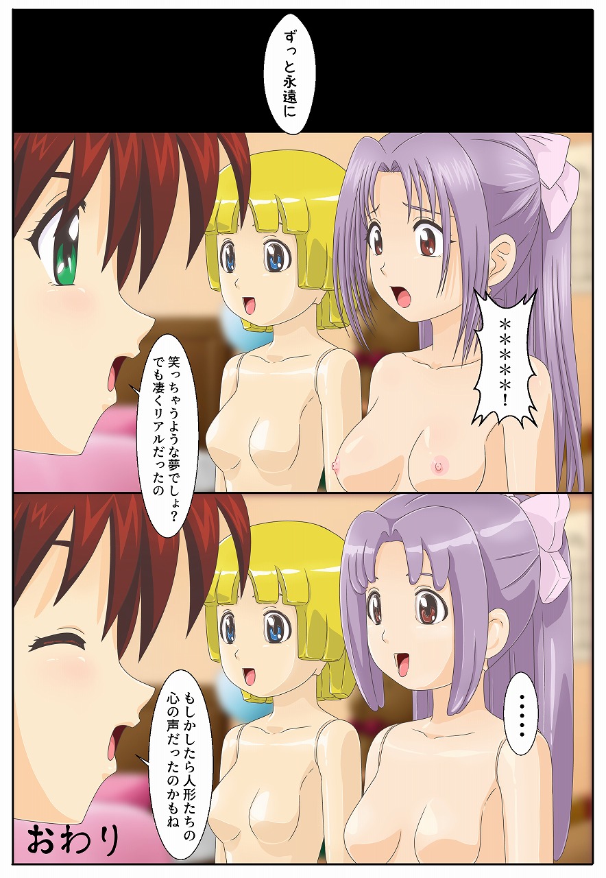 [Shinenkan (Toki)] Ningyou ni Sareta Momoko-chan (Gakkou no Kaidan) page 13 full