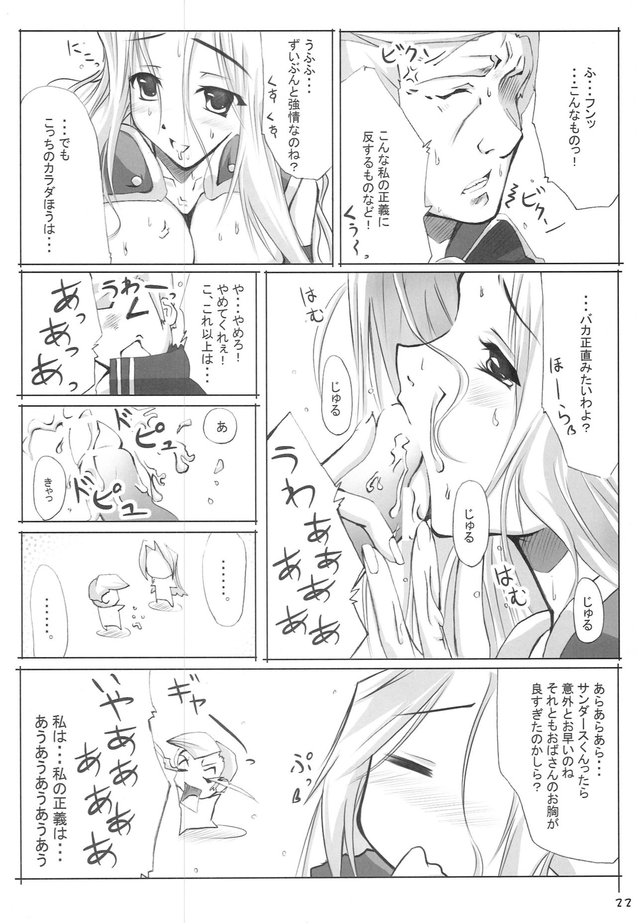 (C72) [Second Flight (nt50, Yoshiharu.)] QMA na Hon Natsu (Quiz Magic Academy) page 21 full