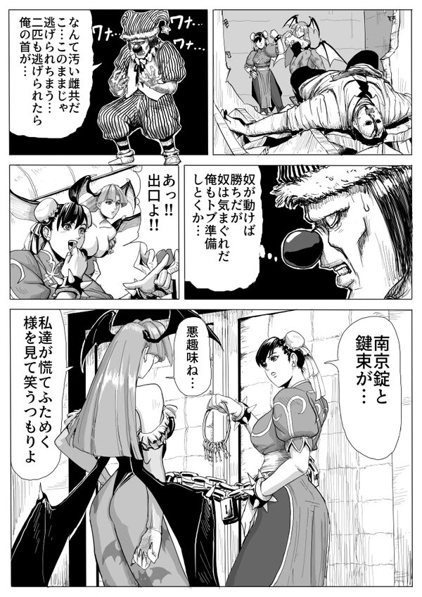 [Patton Shogun] Chou Kichiku Bijo Kakutouka Dasshutsu Game (Various) page 15 full
