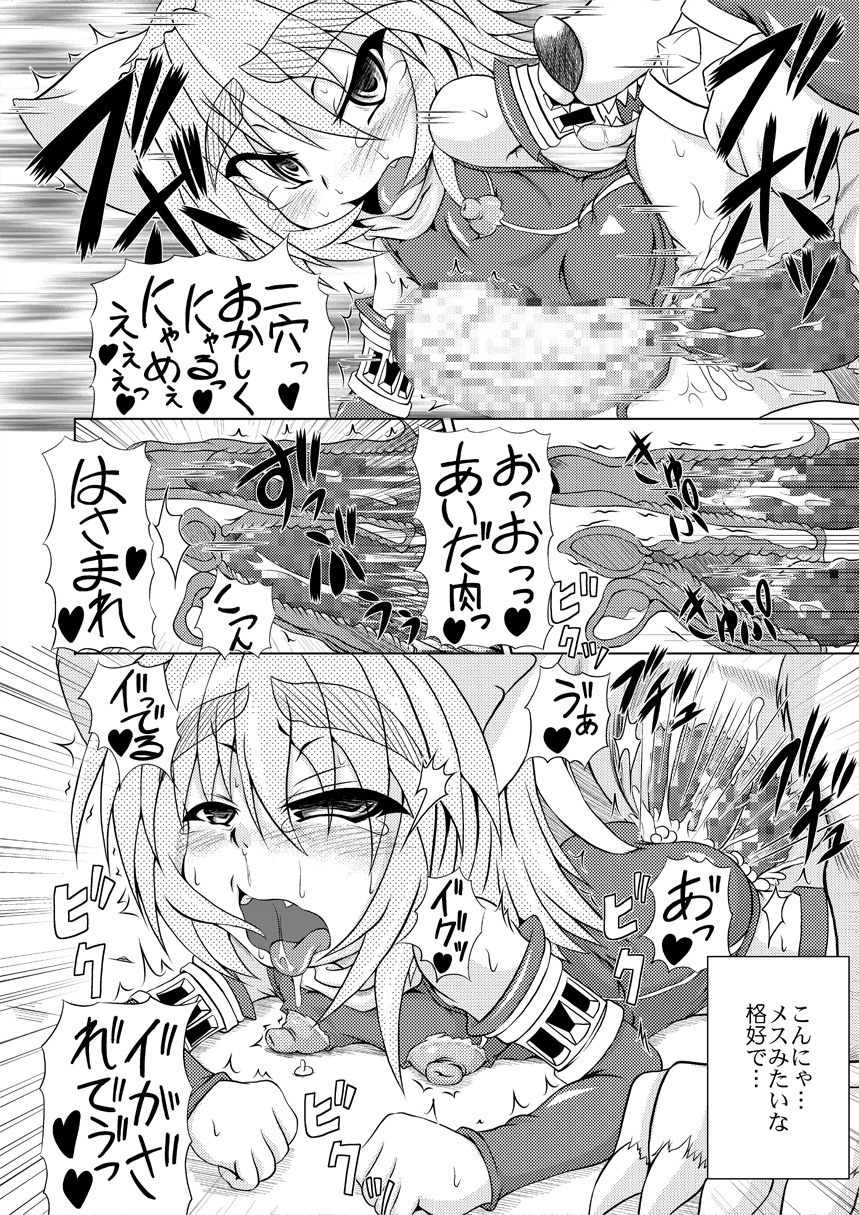 [Stratos] Astral vs Cerberos page 23 full