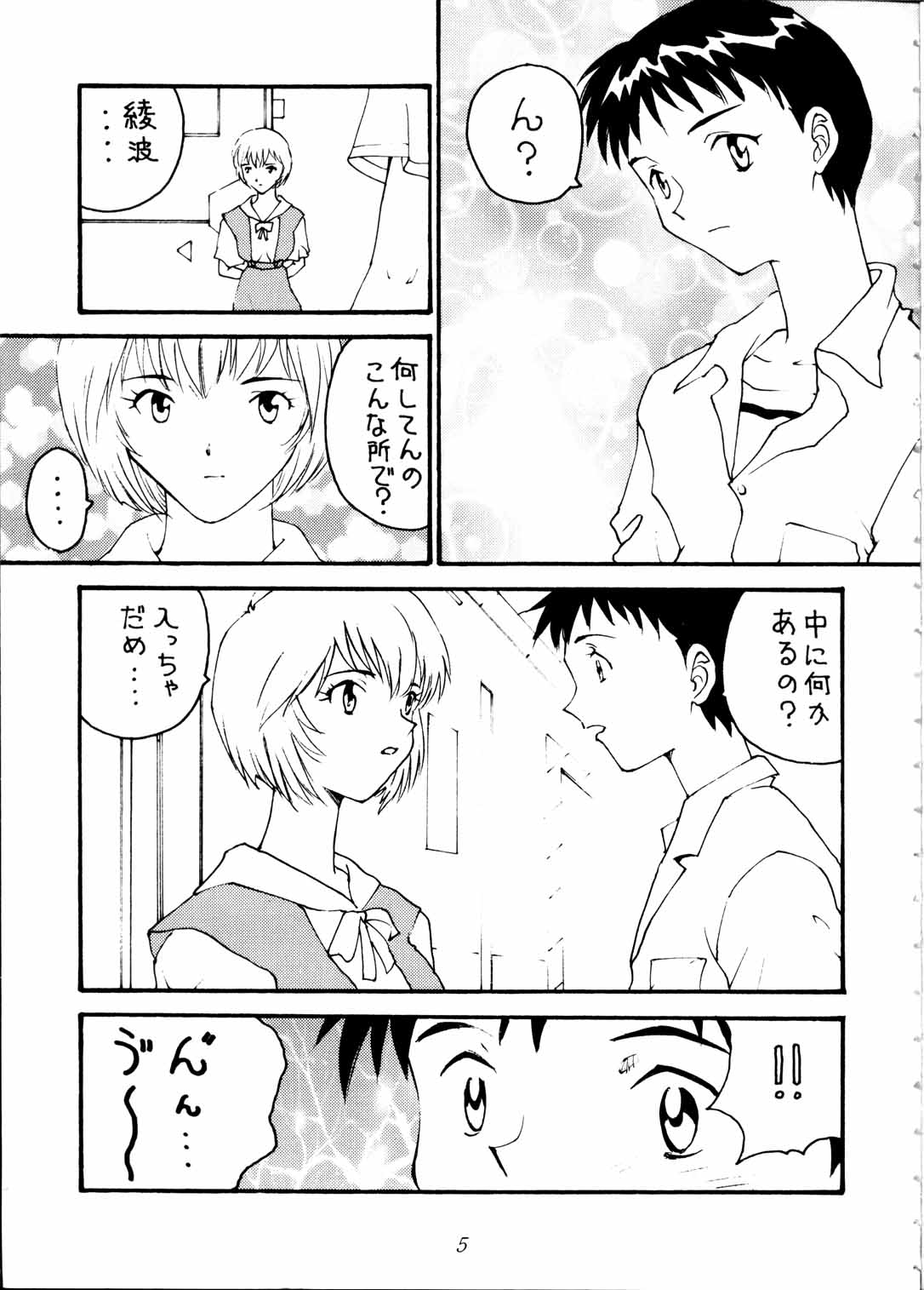 [Toufuya (Various)] Toufuya Jyuuchou (Various) page 5 full