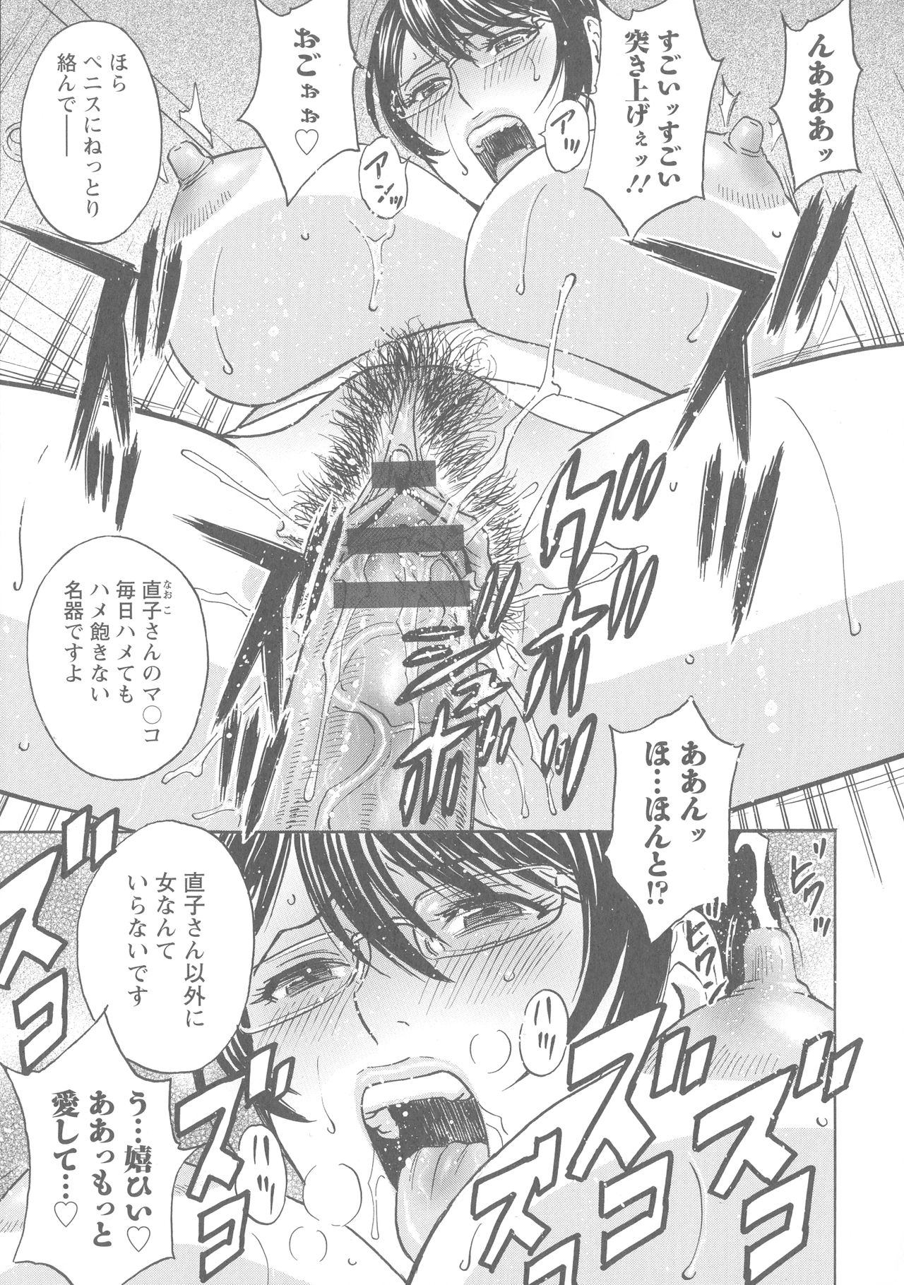 [Hidemaru] Hakudaku no Wana Hitozuma Hameotoshi page 66 full