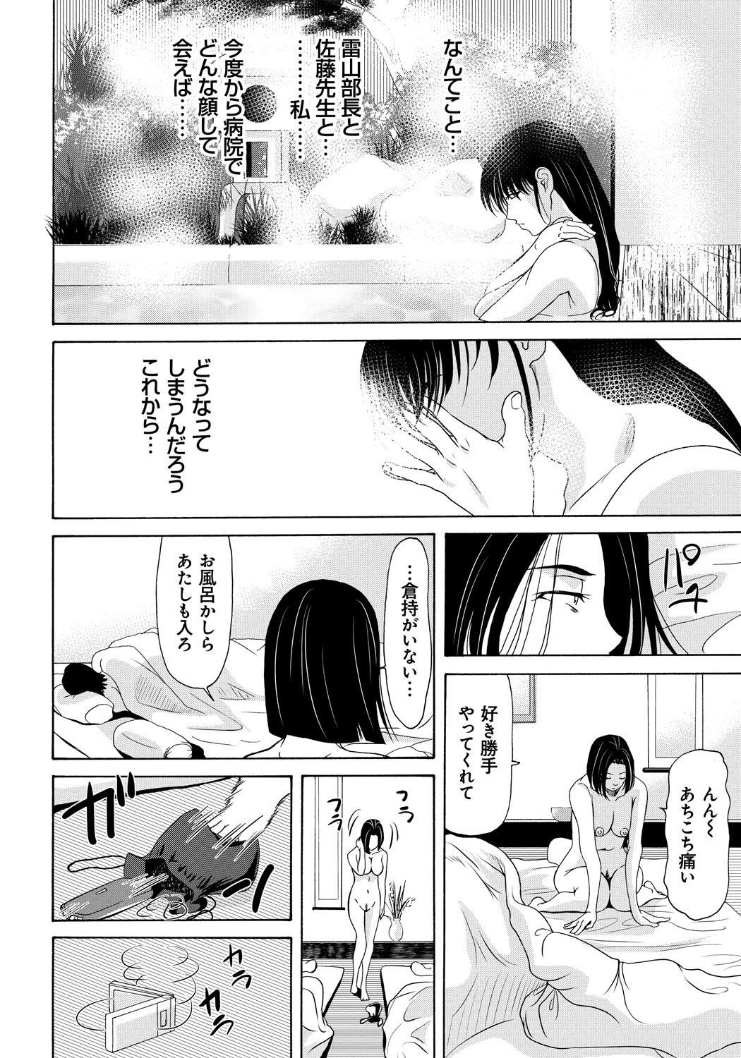 [Yokoyama Michiru] Haha ga Hakui o Nugu toki 5 [Digital] page 21 full