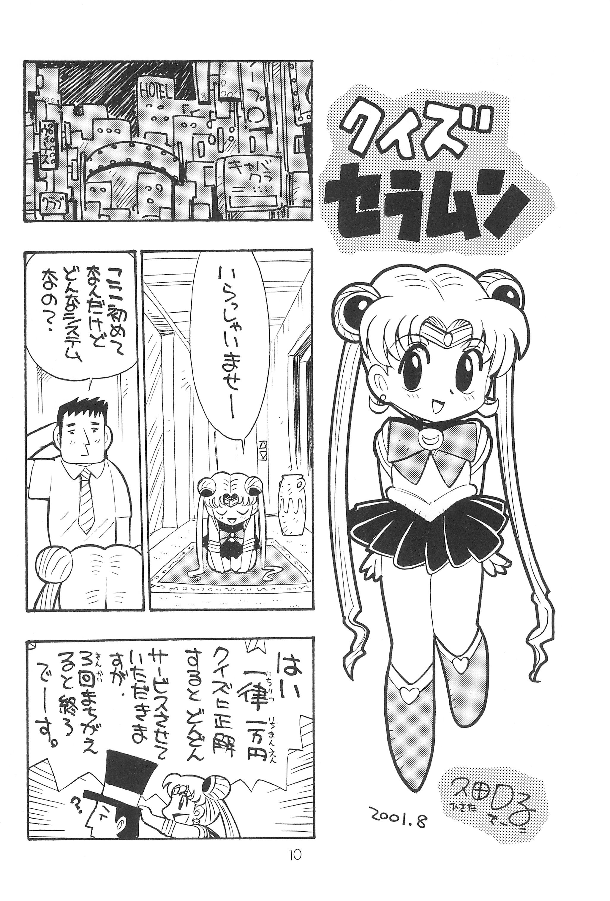 (C60) [Group 601 (Various)] Kousagi Hotaru-hime (Bishoujo Senshi Sailor Moon) page 10 full