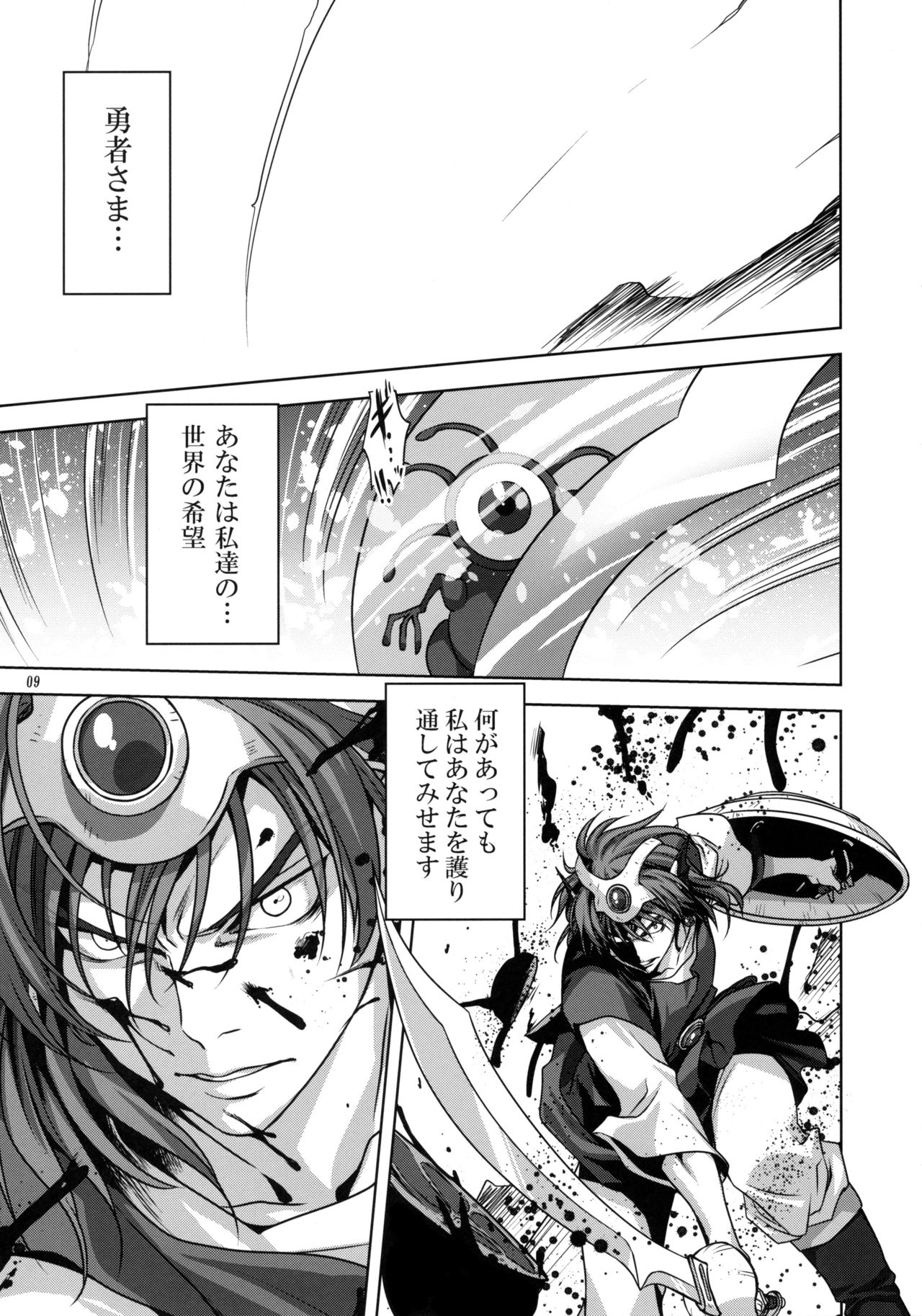 [Mitarashi Club (Mitarashi Kousei)] Anata ga Watashi no Yuusha-sama (Dragon Quest IV) [Decensored] page 8 full