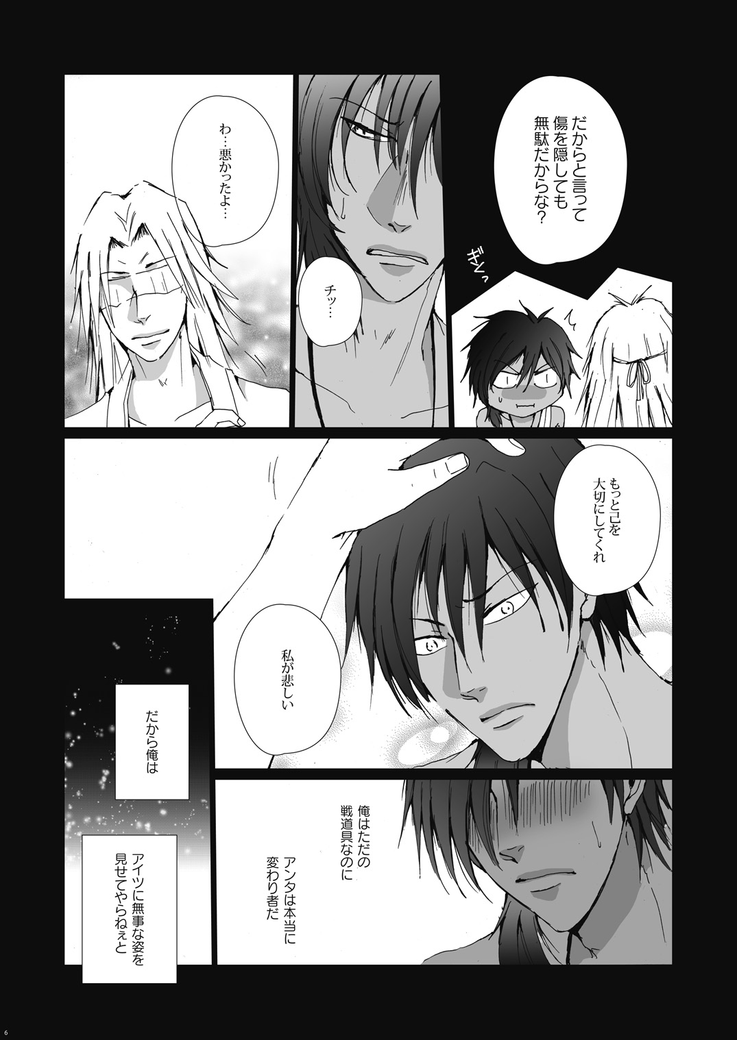 [Gamanjiru-ni-chinpaipai (Kan<da>chi)] Keiren (Touken Ranbu) [Digital] page 7 full