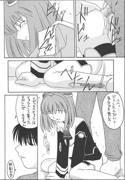[Asanoya] Angel Hearts Vol. II (Xenosaga) page 89 full