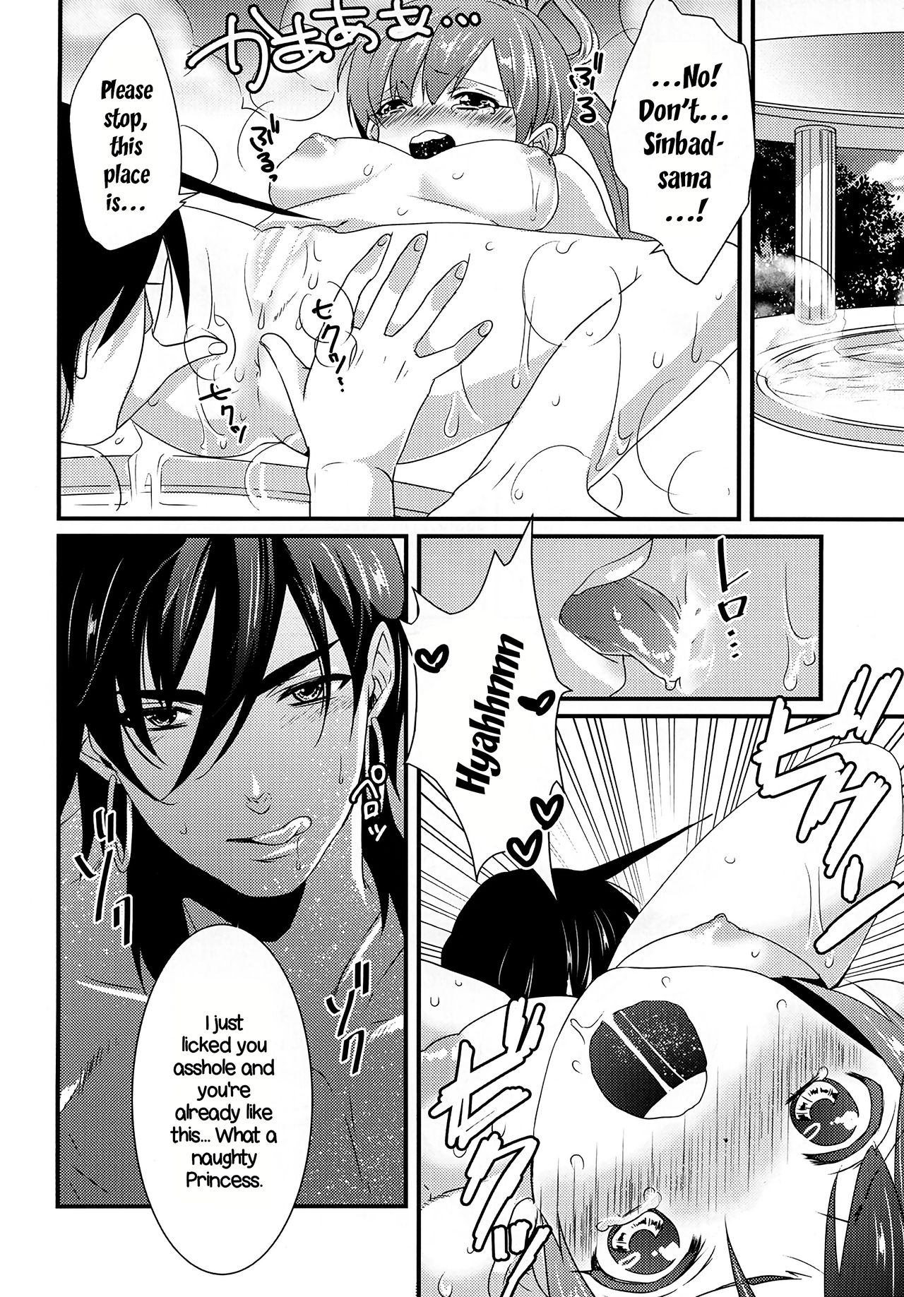 (C84) [Primavista (Hashimoto)] Hakutou | White Peach (Magi) [English] page 12 full