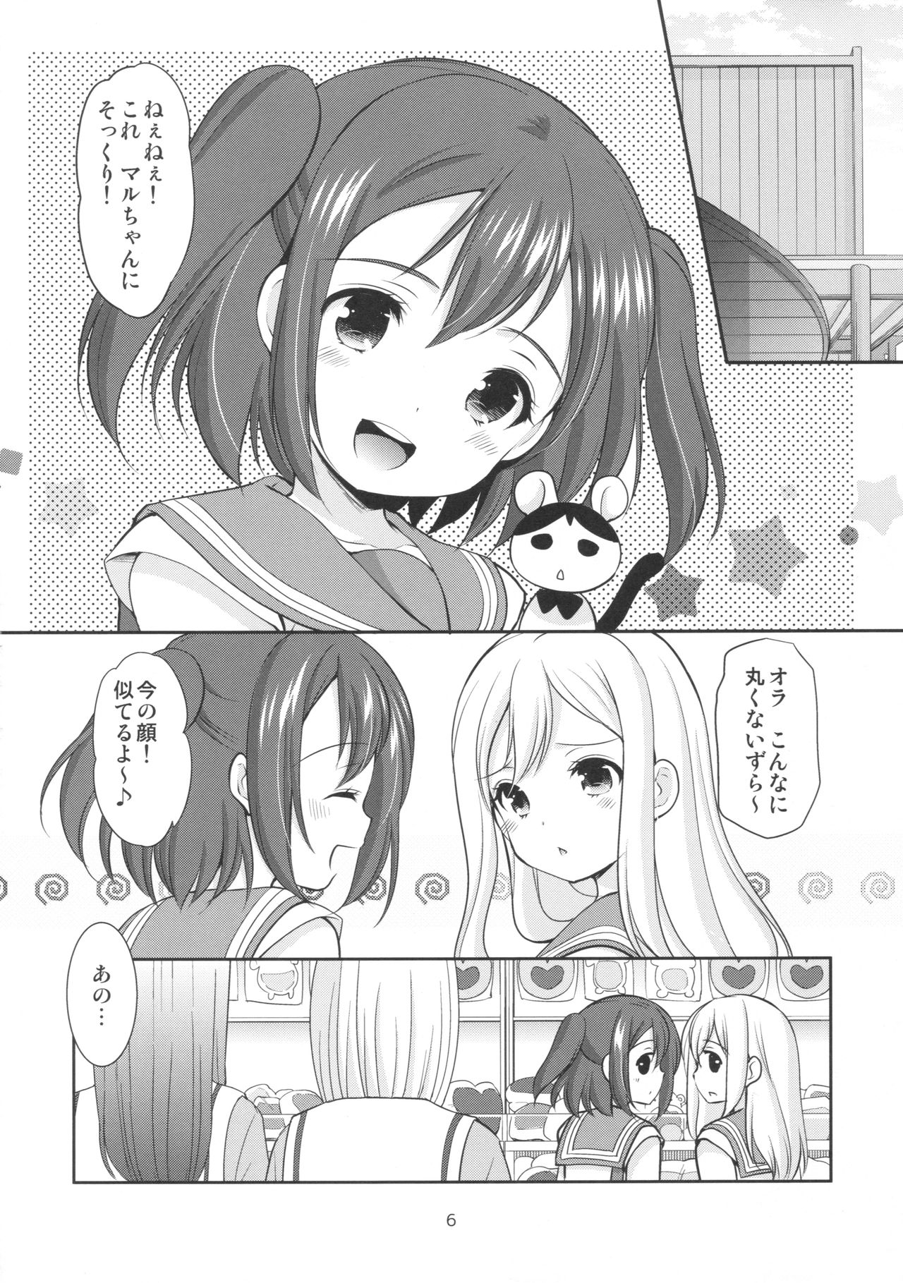 (CT28) [Imomuya Honpo - Singleton (Azuma Yuki)] Ruby-chan wa Maru no Mono zura! (Love Live! Sunshine!!) page 5 full