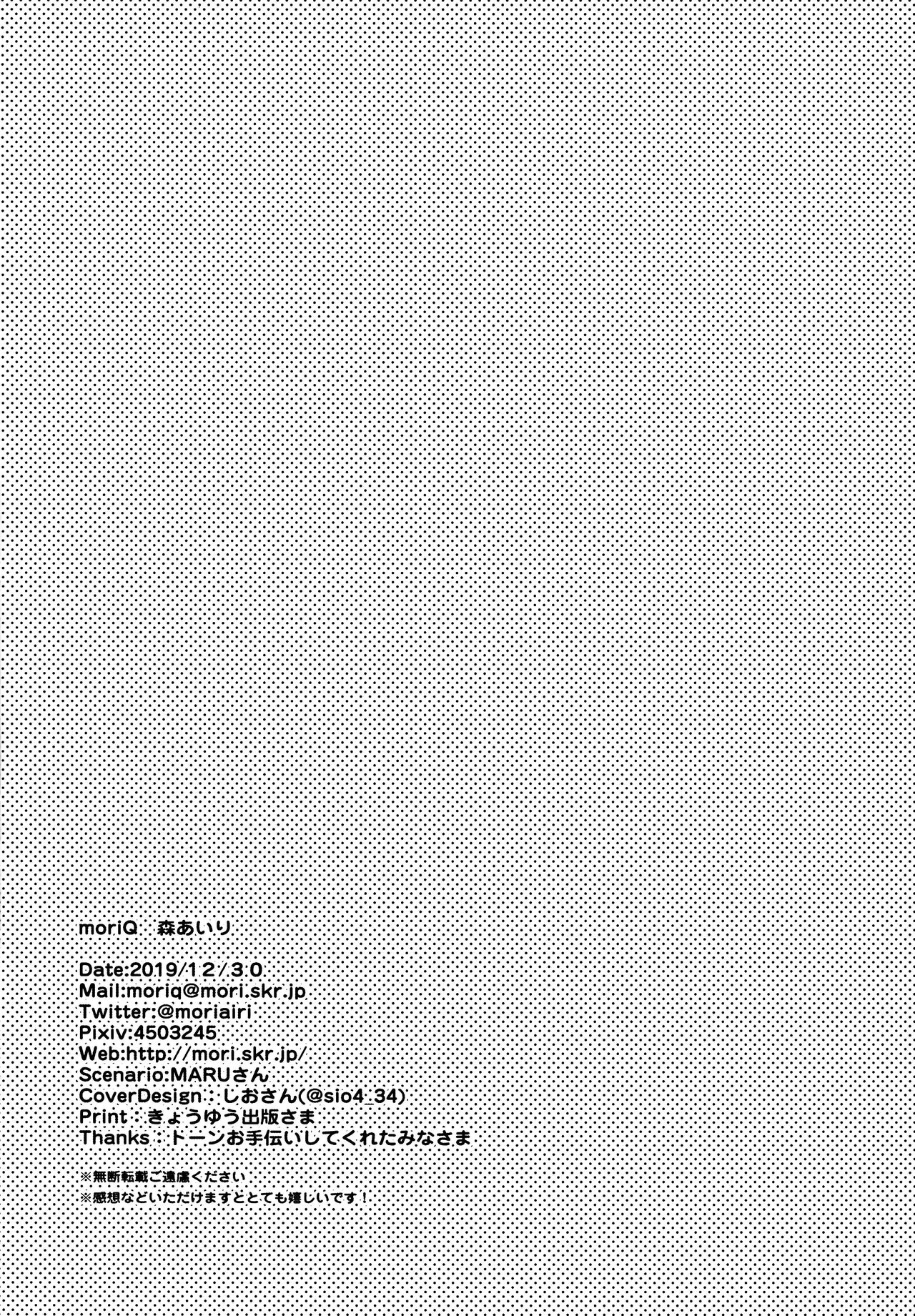 (C97) [moriQ (Mori Airi)] Fujun Ishu Kouyuu Ore to Elf Senpai no Love Love Saimin Seikatsu [English] page 34 full