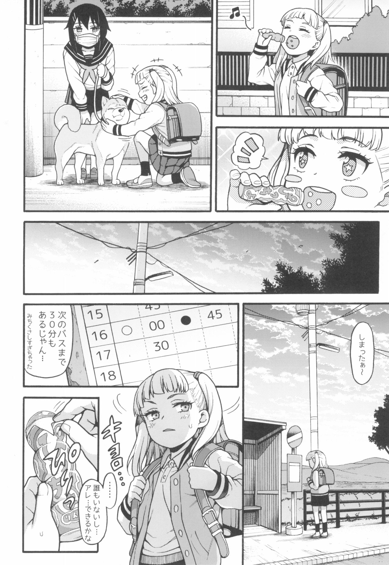 [Uousaohkoku (Uousaoh)] JYOJIZM AFTER SUMMER & AUTUMN page 16 full